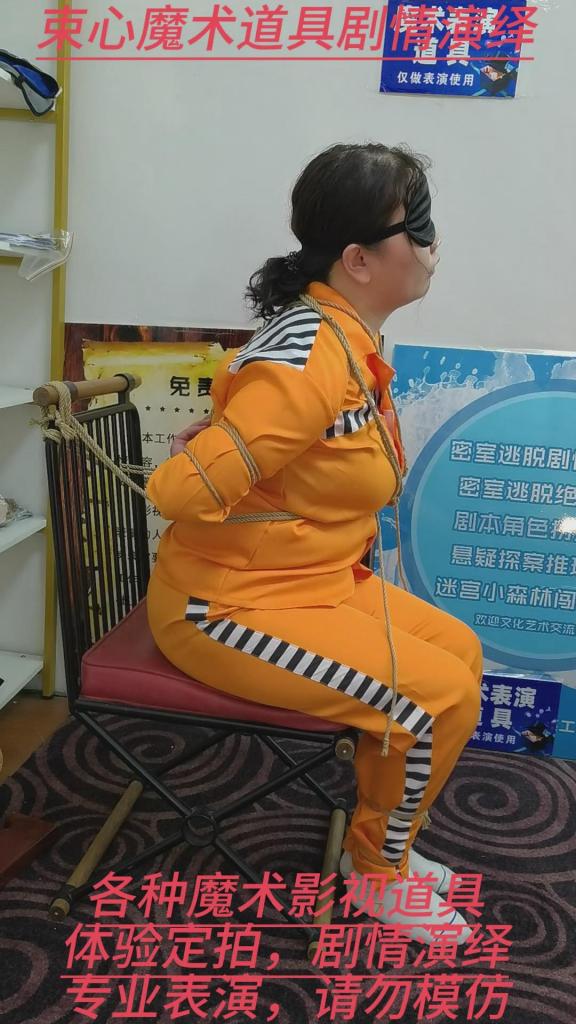 胖大姐第一天上班，黄色囚服，模拟入狱，捆绑椅缚挣扎，手铐脚镣，简单剧情 束心魔术道具工作室，胖大姐第一天上班，黄色囚服，模拟入狱，捆绑椅缚挣扎，手铐脚镣，简单剧情，简单剧情，唯美风格，本工作室摄影技术和剧情拍摄相对一般，无法和专业的摄影师相比，购买本工作室视频请知悉本工作室拍摄的视频短剧内容也许并不专业，本工作室各种古代道具断头台，古装捆绑剧情游戏，金属，木质道具，枷锁，金属站立枷，魔术木笼囚笼拘束架道具审xun椅，各种拷镣等魔术笼子等道具，本工作室秉持，绿色，健康，唯美，解压，为原则，可以体验定拍.            妖狐吧定拍 ，女生加入本工作室  （本工作室只收女生，只收女生，只收女生，很多男生cd问收不收的，我将不再回复！）         qq：3329311459              骗子勿扰，事多者勿扰！！！