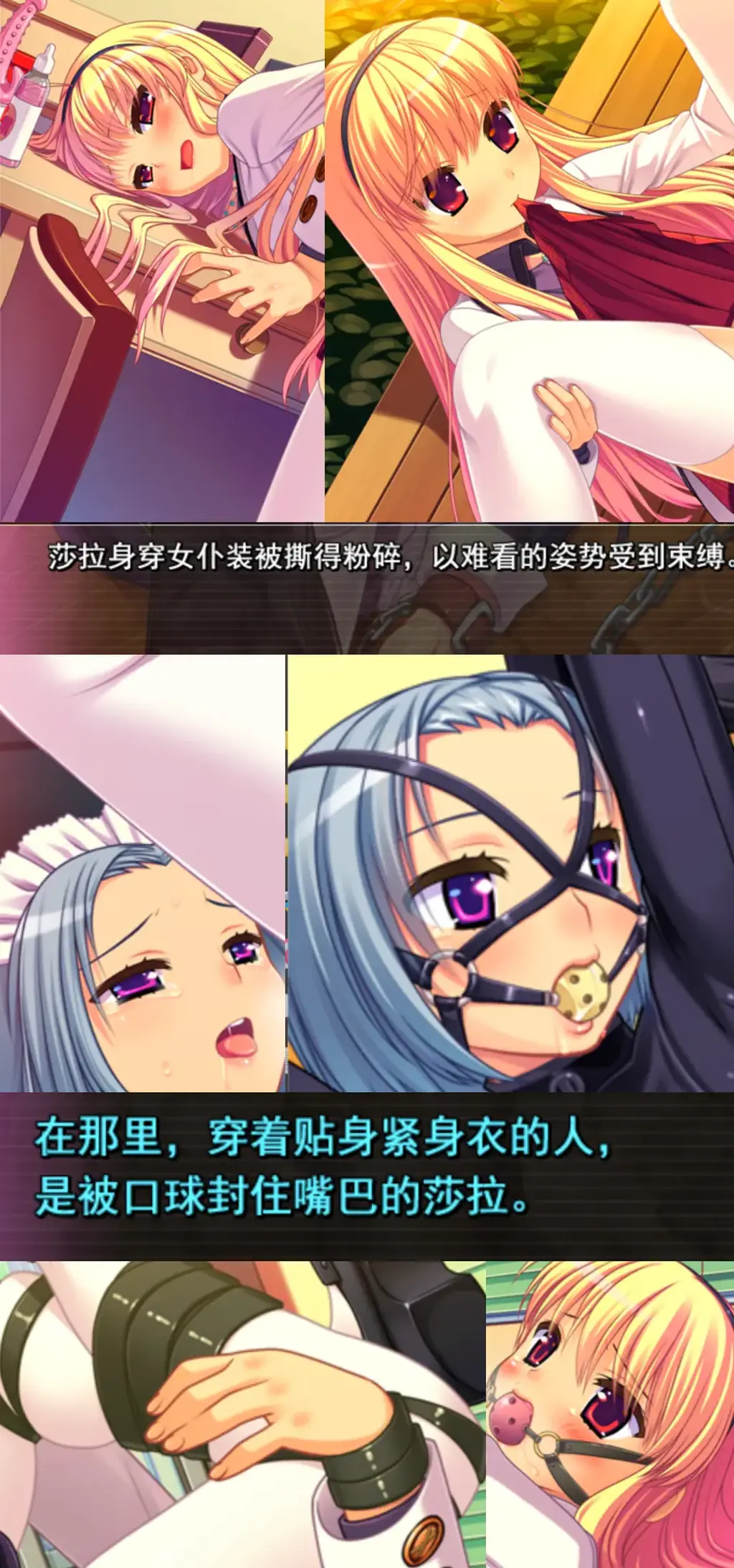 黄昏に煌く銀の繰眼（くがん）【中文+全CG】 【拔作ADV/校园制服/SM调教/玩具拘束】黄昏时闪耀着银色光芒的繁眼<br>“你想改变现在的自己吗？”<br>欧玛闪耀在时间天空颜色的灰色缝隙中。<br>站在黄昏中的女孩说出的这句话，打破了我灰色的日常生活。<br>“你想按照自己的意愿生活，获得推翻你所知道的一切的力量，然后从那里爬出来吗？”<br>从朱红色到紫色，从紫色到黑暗。<br>夕阳的光芒，闪烁的星星，吞噬和压倒一切的渐变，我的某些东西发生了变化。<br>黑暗而单色的日常生活随着神秘女孩的微笑而变成了充满色彩的世界。<br>笑声充满力量，给人一种难以形容的不祥之感。<br>我内心压抑的某种东西即将被释放的预感，以及被赋予的力量的可能性，<br>让我想起了早已遗忘的梦想和希望。<br>我只是飘浮着，毫无力气，但体内却涌动着一股生机，<br>将我的身体从双脚的昏睡中推了起来。<br>终于到了从令人[X_X]的泥沼中爬出来的时候了。<br>给我的时间是13天。<br>——而我被赋予的是扭曲人心的力量。<br>“呵呵，是这样的。最多享受这13天……<br>你说享受吧？” 哦，我会享受的。<br>那些家伙瞧不起我。<br>那些跟踪我的烦人的家伙。<br>他们就在我面前笑……<br>有了这个力量，我就能摆脱被这些人压制、压制、嘲笑的日子了。<br>……没错，现在轮到我了。<br>我会拿回我到现在为止所得到的。<br>我会压制你、碾压你、嘲笑你。<br>在这13天里，我将重新找回所有我不满意的东西。<br>——如果我能满足，如果我能拿回来，我就不需要第十四天的早上了。 <br>---------------------------------------------------------------------------------------------------------------------------------------------------------<br>更多的有关于BDSM的游戏抑或是其他恋物游戏可以点击我的视频，进我发布的视频主页查看<br>我会不定时更新内容，如果有什么建议或者您想玩的什么游戏，可以私信或者直接在视频下方留言<br>注意事项：<br>1.解压密码默认没有，有的话提取码就是<br>2.请不要在线解压，请不要在线解压，请不要在线解压，重要的事情说三遍<br>3.个别用户压缩包使用自带的压缩软件如果无法解压请下载《360压缩》进行解压，因为我是用360压缩软件进行生成的压缩包，此软件百分百解压<br>4.下载完成后是后缀为.111或者其他什么稀奇古怪的后缀的文件，需要右键点击重命名改后缀，将他改成.7z才可进行解压，如最后三张截图所示，中间那步点是<br>5.因为网盘等问题被和谐，直接在评论里面和我说一声补档即可，一般会在3天之内补上，另外，关于PC端和手机端游戏的问题，大部分发布的都是PC端游，也有一些手机端，如果是手机端游戏，我会在文中或者标题特别说明，其次，手机端还分为安卓和苹果两个系统，两端不可互通（PC同理，win和mac）<br>---------------------------------------------------------------------------------------------------------------------------------------------------------<br>这里集中回复几个运行过程中极少出现的问题<br>1.游戏无法运行，运行错误，乱码<br>这个问题只会出现在外文游戏里面，而且大部分都是年代比较老的作品，使用unity引擎和虚幻引擎的3D游戏和SLG，ACT类型的游戏<br>基本不会出现此问题，AVG，ADV和一些其他类型的日区游戏很容易出现此问题，这种情况下一般要用转区软件比如LE去转区才可以<br>打开，此外游戏外面不能有中文路径（有些乱码就是这个原因），RPG游戏除了几个特殊的引擎需要下载RPG三件套，其他不会有问题。<br>2.提示缺少插件，打开错误指令，运行不兼容<br>电脑本身的问题，这个我自己就深有体会，点名w11系统，动不动就弹出缺少什么什么dll插件然后无法运行<br>解决方案：修复PC运行库，Direct修复，系统DLL插件修复等等，w10一般比w11稳定得多<br>3.怎么改文件后缀<br>下面的是百度百科的原话<br>修改文件后缀名的方法主要涉及显示文件扩展名、重命名文件以及使用命令行工具。以下是具体步骤：<br>（1）显示文件扩展名：首先，需要确保文件扩展名是可见的。<br>在Windows系统中，可以通过打开“此电脑”或任意文件夹，点击菜单栏中的“查看”选项，然后勾选“文件扩展名”来显示文件后缀。<br>（2）重命名文件：一旦文件扩展名显示出来，就可以通过重命名文件来修改后缀名。选择需要修改后缀名的文件，右键点击并选择“重命名”<br>然后直接在文件名后面添加或修改后缀名。完成后，按回车键确认修改。<br>（3）使用命令提示符：对于批量修改或更复杂的操作，可以使用命令提示符（cmd）。<br>打开cmd窗口，使用“ren”命令来批量修改文件后缀名。例如，要将当前目录下的所有.txt文件改为.doc，可以输入“ren *.txt *.doc”。<br>注意事项：修改文件后缀名可能会影响文件的打开方式和系统对文件的识别。<br>确保新后缀名与文件的实际格式相匹配，否则可能导致文件无法打开或数据损坏。<br>如果不确定文件的原始格式，建议先备份原始文件。<br>对于特定操作系统（如Windows 11）或设备（如iPhone、苹果电脑）<br>操作步骤类似，但可能有些许差异，特别是在显示和修改文件扩展名的具体步骤上。<br>