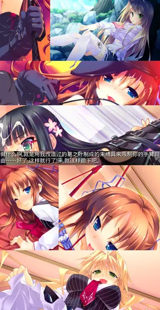Guardian☆Place （sm+拘束+玩具+制服+调教）【中文+全CG】 不是当代，与我们的世界相异的世界。<br>在那个世界有种被称作“守护者（Guardian）”的存在，与人类有着密切的关系。<br>拥有优秀的守护者就能拥有光辉的未来。 所以人人都想要得到更为优秀的守护者。<br>天涯孤独的主人公・神楽勇気是个靠一天打到晚战斗所得的钱上学的贫苦学生。<br>没有守护者的他的梦想是得到优秀的守护者和光辉的人生！<br>某天，自称是妹妹的女仆出现在他面前，什么也没说就把他拐走了。<br>将他放进了一架私人用的喷射机上，通过屏幕与他会面的是个严肃的老爷爷。<br>自称是他祖父的老爷爷道出了，原来勇気是守护者业会最大企业・鳳集团的总帅的孙子，主人公是一族中除了自己唯一的一个男丁。<br>并说出因为数年前儿子离世，所以将来想要将集团的权力交给他。<br>勇気对这种天上掉下大馅饼的展开感到了高兴。但是突然又说出不要无能的人。<br>接下来为了让他成为出色的继承人而将他送到了育成守护者MASTER的超有名名门学校！<br>……但是，这里应该是女校来的吧？ 迎接正在困惑的勇気的是3名女生。<br>她们全员是勇気的新娘候选，好像现在起是要一起在宿舍生活。 另外女仆的妹妹也一起，勇気对这种意外的幸运再次感到兴奋。<br>然而对得意忘形的兄长，特S的妹妹女仆说明了他需要做的事。<br>「为了向祖父显示你不是无能的，赢取不久举行的校内守护者大赛应该是不错的吧」。<br>守护者的捕捉方法<br>脱掉守护者的小裤裤→把能封印守护者的小裤裤·守护裤裤给它们穿上<br>此外，能让被封印在守护裤裤里的守护者住得舒适的环境是，MASTER的[X_X]的体温所包围的地方。也就是贴身穿着的内裤！<br>汗水和体臭，还有其他的污秽都会由守护者净化，所以守护裤裤是不需要洗，可以半永久地一直穿下去！<br>召唤守护者时是需要脱掉小裤裤的，当然裙底就是…… <br>---------------------------------------------------------------------------------------------------------------------------------------------------------<br>更多的有关于BDSM的游戏抑或是其他恋物游戏可以点击我的视频，进我发布的视频主页查看<br>我会不定时更新内容，如果有什么建议或者您想玩的什么游戏，可以私信或者直接在视频下方留言<br>注意事项：<br>1.解压密码默认没有，有的话提取码就是<br>2.请不要在线解压，请不要在线解压，请不要在线解压，重要的事情说三遍<br>3.个别用户压缩包使用自带的压缩软件如果无法解压请下载《360压缩》进行解压，因为我是用360压缩软件进行生成的压缩包，此软件百分百解压<br>4.下载完成后是后缀为.111或者其他什么稀奇古怪的后缀的文件，需要右键点击重命名改后缀，将他改成.7z才可进行解压，如最后三张截图所示，中间那步点是<br>5.因为网盘等问题被和谐，直接在评论里面和我说一声补档即可，一般会在3天之内补上，另外，关于PC端和手机端游戏的问题，大部分发布的都是PC端游，也有一些手机端，如果是手机端游戏，我会在文中或者标题特别说明，其次，手机端还分为安卓和苹果两个系统，两端不可互通（PC同理，win和mac）<br>---------------------------------------------------------------------------------------------------------------------------------------------------------<br>这里集中回复几个运行过程中极少出现的问题<br>1.游戏无法运行，运行错误，乱码<br>这个问题只会出现在外文游戏里面，而且大部分都是年代比较老的作品，使用unity引擎和虚幻引擎的3D游戏和SLG，ACT类型的游戏<br>基本不会出现此问题，AVG，ADV和一些其他类型的日区游戏很容易出现此问题，这种情况下一般要用转区软件比如LE去转区才可以<br>打开，此外游戏外面不能有中文路径（有些乱码就是这个原因），RPG游戏除了几个特殊的引擎需要下载RPG三件套，其他不会有问题。<br>2.提示缺少插件，打开错误指令，运行不兼容<br>电脑本身的问题，这个我自己就深有体会，点名w11系统，动不动就弹出缺少什么什么dll插件然后无法运行<br>解决方案：修复PC运行库，Direct修复，系统DLL插件修复等等，w10一般比w11稳定得多<br>3.怎么改文件后缀<br>下面的是百度百科的原话<br>修改文件后缀名的方法主要涉及显示文件扩展名、重命名文件以及使用命令行工具。以下是具体步骤：<br>（1）显示文件扩展名：首先，需要确保文件扩展名是可见的。<br>在Windows系统中，可以通过打开“此电脑”或任意文件夹，点击菜单栏中的“查看”选项，然后勾选“文件扩展名”来显示文件后缀。<br>（2）重命名文件：一旦文件扩展名显示出来，就可以通过重命名文件来修改后缀名。选择需要修改后缀名的文件，右键点击并选择“重命名”<br>然后直接在文件名后面添加或修改后缀名。完成后，按回车键确认修改。<br>（3）使用命令提示符：对于批量修改或更复杂的操作，可以使用命令提示符（cmd）。<br>打开cmd窗口，使用“ren”命令来批量修改文件后缀名。例如，要将当前目录下的所有.txt文件改为.doc，可以输入“ren *.txt *.doc”。<br>注意事项：修改文件后缀名可能会影响文件的打开方式和系统对文件的识别。<br>确保新后缀名与文件的实际格式相匹配，否则可能导致文件无法打开或数据损坏。<br>如果不确定文件的原始格式，建议先备份原始文件。<br>对于特定操作系统（如Windows 11）或设备（如iPhone、苹果电脑）<br>操作步骤类似，但可能有些许差异，特别是在显示和修改文件扩展名的具体步骤上。<br>