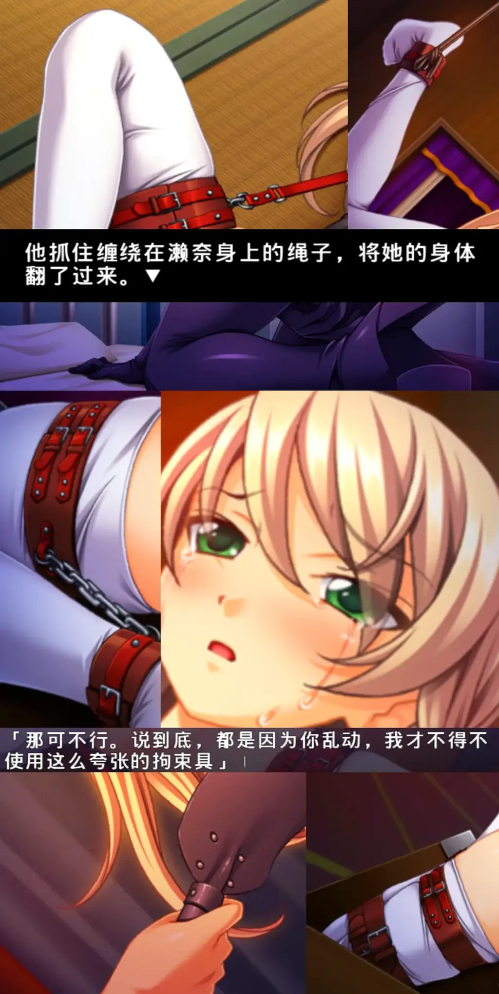 淫獄女学園～用務員の卑劣な罠～ （中文+全CG） 调教3个妹子的故事（嗨丝，白丝，短袜）<br>SM调教，拘束捆绑，走绳鞭打，三角木马，玩具强高等内容应有尽有~<br><br>那是“服从”与“调教”的最终战争<br>在私立・稜鴎学園，有着伍味健吾举办的晚会『调教会』。<br>那是在整个昼夜中，众多“主人”玩弄众多“奴隶”，也可能是众多“奴隶”玩弄众多“主人”的欢乐的晚会。<br>时间是春天，四月。<br>新学生会长水宮和新人学生会干事綾咲、瀬奈因为保健医生的异常而注意到了在学校里面举办可疑的晚会的事情。<br>然后，追溯到主办者，正是经常暗地被骂“烂泥扶不上墙”的勤务员伍味健吾。<br>报告给校长白河涼子的明智派的寧。<br>尝试潜入晚会的好胜理论派的瀬奈。<br>还有，直接询问健吾的直性派的束。<br>三人可以把『调教会』的全貌暴露于日光之下吗？<br>主人公・伍味健吾冷酷的目光，在高处凝视着三人的身影。 <br>---------------------------------------------------------------------------------------------------------------------------------------------------------<br>更多的有关于BDSM的游戏抑或是其他恋物游戏可以点击我的视频，进我发布的视频主页查看<br>我会不定时更新内容，如果有什么建议或者您想玩的什么游戏，可以私信或者直接在视频下方留言<br>注意事项：<br>1.解压密码默认没有，有的话提取码就是<br>2.请不要在线解压，请不要在线解压，请不要在线解压，重要的事情说三遍<br>3.个别用户压缩包使用自带的压缩软件如果无法解压请下载《360压缩》进行解压，因为我是用360压缩软件进行生成的压缩包，此软件百分百解压<br>4.下载完成后是后缀为.111或者其他什么稀奇古怪的后缀的文件，需要右键点击重命名改后缀，将他改成.7z才可进行解压，如最后三张截图所示，中间那步点是<br>5.因为网盘等问题被和谐，直接在评论里面和我说一声补档即可，一般会在3天之内补上，另外，关于PC端和手机端游戏的问题，大部分发布的都是PC端游，也有一些手机端，如果是手机端游戏，我会在文中或者标题特别说明，其次，手机端还分为安卓和苹果两个系统，两端不可互通（PC同理，win和mac）<br>---------------------------------------------------------------------------------------------------------------------------------------------------------<br>这里集中回复几个运行过程中极少出现的问题<br>1.游戏无法运行，运行错误，乱码<br>这个问题只会出现在外文游戏里面，而且大部分都是年代比较老的作品，使用unity引擎和虚幻引擎的3D游戏和SLG，ACT类型的游戏<br>基本不会出现此问题，AVG，ADV和一些其他类型的日区游戏很容易出现此问题，这种情况下一般要用转区软件比如LE去转区才可以<br>打开，此外游戏外面不能有中文路径（有些乱码就是这个原因），RPG游戏除了几个特殊的引擎需要下载RPG三件套，其他不会有问题。<br>2.提示缺少插件，打开错误指令，运行不兼容<br>电脑本身的问题，这个我自己就深有体会，点名w11系统，动不动就弹出缺少什么什么dll插件然后无法运行<br>解决方案：修复PC运行库，Direct修复，系统DLL插件修复等等，w10一般比w11稳定得多<br>3.怎么改文件后缀<br>下面的是百度百科的原话<br>修改文件后缀名的方法主要涉及显示文件扩展名、重命名文件以及使用命令行工具。以下是具体步骤：<br>（1）显示文件扩展名：首先，需要确保文件扩展名是可见的。<br>在Windows系统中，可以通过打开“此电脑”或任意文件夹，点击菜单栏中的“查看”选项，然后勾选“文件扩展名”来显示文件后缀。<br>（2）重命名文件：一旦文件扩展名显示出来，就可以通过重命名文件来修改后缀名。选择需要修改后缀名的文件，右键点击并选择“重命名”<br>然后直接在文件名后面添加或修改后缀名。完成后，按回车键确认修改。<br>（3）使用命令提示符：对于批量修改或更复杂的操作，可以使用命令提示符（cmd）。<br>打开cmd窗口，使用“ren”命令来批量修改文件后缀名。例如，要将当前目录下的所有.txt文件改为.doc，可以输入“ren *.txt *.doc”。<br>注意事项：修改文件后缀名可能会影响文件的打开方式和系统对文件的识别。<br>确保新后缀名与文件的实际格式相匹配，否则可能导致文件无法打开或数据损坏。<br>如果不确定文件的原始格式，建议先备份原始文件。<br>对于特定操作系统（如Windows 11）或设备（如iPhone、苹果电脑）<br>操作步骤类似，但可能有些许差异，特别是在显示和修改文件扩展名的具体步骤上。<br>