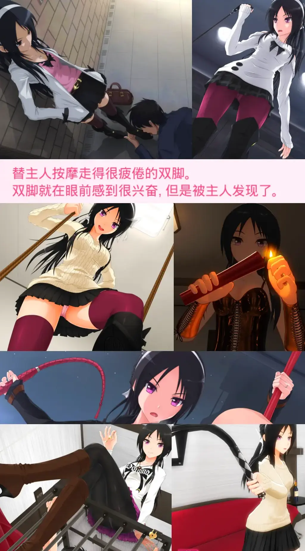 エスカレイション アナザーコレクション（官方中文） 女王的调教日记！<br>同属音声附带的游戏作品，全3D<br>讲述了女王和男M之间的SM故事，适合抖M游玩<br>捆绑，蜡烛，小皮鞭<br>踩踏，舔脚，拘束衣<br>各种紧缚和羞耻玩法，更有十字架，笼子等等BT内容<br>■男主角<br>有着喜欢被虐倾向的主角。<br>有一天他终於鼓起勇气，向她表白了。<br>⋯终于说了出口。说不定会被讨厌。正在担心的同时，她的回应却是兴致勃勃的。<br>在两人对双方坦白后，不知不觉间成为了戴着颈圈和牵绳的主从关系。<br>而这种关系正随着二人的发展，慢慢地升温⋯<br>■女主角（CV : 琴音有波）<br>与主角同年的她，两人已经在一起1年有多了，<br>有着比一般女性稍为高一点的苗条身材，<br>和长长的黑色直发。<br>最近开始了和主角同居，住在同一个公寓内。<br>本来已经带点施虐倾向的她，随着主角的表白，慢慢更倾向。<br>两人成为主从关系后，现在的她比主角来得更积极教，<br>十分喜欢主角的她，一有空的时候就会想像有什麽有趣。<br>虽然一直在狠狠地责骂着，但她并不是真心蔑视主角的，<br>全部都只是「想讨好喜欢被虐的主角，自己也觉得很畅快」的感觉。<br>---------------------------------------------------------------------------------------------------------------------------------------------------------<br>更多的有关于BDSM的游戏抑或是其他恋物游戏可以点击我的视频，进我发布的视频主页查看<br>我会不定时更新内容，如果有什么建议或者您想玩的什么游戏，可以私信或者直接在视频下方留言<br>注意事项：<br>1.解压密码默认没有，有的话提取码就是<br>2.请不要在线解压，请不要在线解压，请不要在线解压，重要的事情说三遍<br>3.个别用户压缩包使用自带的压缩软件如果无法解压请下载《360压缩》进行解压，因为我是用360压缩软件进行生成的压缩包，此软件百分百解压<br>4.下载完成后是后缀为.111或者其他什么稀奇古怪的后缀的文件，需要右键点击重命名改后缀，将他改成.7z才可进行解压，如最后三张截图所示，中间那步点是<br>5.因为网盘等问题被和谐，直接在评论里面和我说一声补档即可，一般会在3天之内补上，另外，关于PC端和手机端游戏的问题，大部分发布的都是PC端游，也有一些手机端，如果是手机端游戏，我会在文中或者标题特别说明，其次，手机端还分为安卓和苹果两个系统，两端不可互通（PC同理，win和mac）<br>---------------------------------------------------------------------------------------------------------------------------------------------------------<br>这里集中回复几个运行过程中极少出现的问题<br>1.游戏无法运行，运行错误，乱码<br>这个问题只会出现在外文游戏里面，而且大部分都是年代比较老的作品，使用unity引擎和虚幻引擎的3D游戏和SLG，ACT类型的游戏<br>基本不会出现此问题，AVG，ADV和一些其他类型的日区游戏很容易出现此问题，这种情况下一般要用转区软件比如LE去转区才可以<br>打开，此外游戏外面不能有中文路径（有些乱码就是这个原因），RPG游戏除了几个特殊的引擎需要下载RPG三件套，其他不会有问题。<br>2.提示缺少插件，打开错误指令，运行不兼容<br>电脑本身的问题，这个我自己就深有体会，点名w11系统，动不动就弹出缺少什么什么dll插件然后无法运行<br>解决方案：修复PC运行库，Direct修复，系统DLL插件修复等等，w10一般比w11稳定得多<br>3.怎么改文件后缀<br>下面的是百度百科的原话<br>修改文件后缀名的方法主要涉及显示文件扩展名、重命名文件以及使用命令行工具。以下是具体步骤：<br>（1）显示文件扩展名：首先，需要确保文件扩展名是可见的。<br>在Windows系统中，可以通过打开“此电脑”或任意文件夹，点击菜单栏中的“查看”选项，然后勾选“文件扩展名”来显示文件后缀。<br>（2）重命名文件：一旦文件扩展名显示出来，就可以通过重命名文件来修改后缀名。选择需要修改后缀名的文件，右键点击并选择“重命名”<br>然后直接在文件名后面添加或修改后缀名。完成后，按回车键确认修改。<br>（3）使用命令提示符：对于批量修改或更复杂的操作，可以使用命令提示符（cmd）。<br>打开cmd窗口，使用“ren”命令来批量修改文件后缀名。例如，要将当前目录下的所有.txt文件改为.doc，可以输入“ren *.txt *.doc”。<br>注意事项：修改文件后缀名可能会影响文件的打开方式和系统对文件的识别。<br>确保新后缀名与文件的实际格式相匹配，否则可能导致文件无法打开或数据损坏。<br>如果不确定文件的原始格式，建议先备份原始文件。<br>对于特定操作系统（如Windows 11）或设备（如iPhone、苹果电脑）<br>操作步骤类似，但可能有些许差异，特别是在显示和修改文件扩展名的具体步骤上。<br>