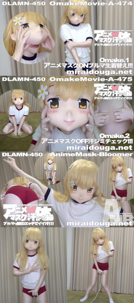 アニメマスク❤︎汗ジミ体操-ブルマっ娘のエッチでイイ汗!!!- 日式体操服可爱kig娃娃，做着做着体操突然发骚开始自摸，最后上头用快乐棒强高自嗨。<br><br><span style='color:#b0b0b0;'>[隐藏文字，购买后可见]</span>