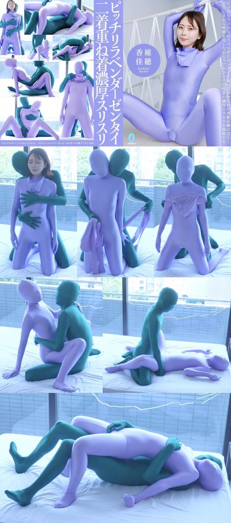 2024-10-P1 10月【Pro】プラン限定動画① 『ピッチリラベンダーゼンタイ二着重ね着濃厚スリスリ 香椎佳穂』 这部我个人感觉可谓是24年最强的pro了！<br><br>主演是香椎佳慧，最爱她上头时的柳眉微皱，还有樱桃小嘴半张时的小兔牙。<br>配上在zentai包裹下凹凸有致的极致身材，可谓是我的一生所爱zentai女主了。<br><br>这部的内容也很是不落窠臼——————双层zentai激情贴贴。<br>一层浅紫色一层深紫色，紧紧包裹，双层丝滑。<br>先穿一层，用另一层拉裆玩弄到糕潮，然后再穿上第二层缠绵贴贴，一个姿势糕潮一次。<br>画面太唯美了，这才是地地道道的zentai贴贴！<br><br><span style='color:#b0b0b0;'>[隐藏文字，购买后可见]</span>