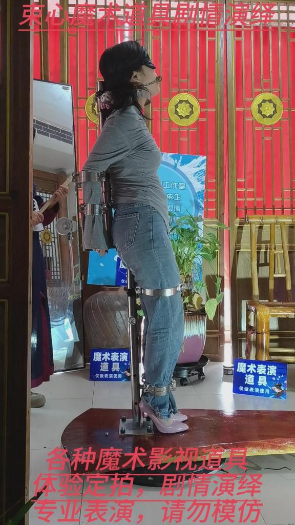 小蝉金属站立架高跟鞋强制固定，底座电动转盘旋转展示，挠痒痒审讯，木头口塞，蒙眼 束心魔术道具工作室，小蝉金属站立架高跟鞋强制固定，底座电动转盘旋转展示，挠痒痒审讯，木头口塞，蒙眼，简单剧情，唯美风格，本工作室摄影技术和剧情拍摄相对一般，无法和专业的摄影师相比，购买本工作室视频请知悉本工作室拍摄的视频短剧内容也许并不专业，本工作室各种古代道具断头台，古装捆绑剧情游戏，金属，木质道具，枷锁，金属站立枷，魔术木笼囚笼拘束架道具审xun椅，各种拷镣等魔术笼子等道具，本工作室秉持，绿色，健康，唯美，解压，为原则，可以体验定拍.            妖狐吧定拍 ，女生加入本工作室  （本工作室只收女生，只收女生，只收女生，很多男生cd问收不收的，我将不再回复！）         qq：3329311459              骗子勿扰，事多者勿扰！！！