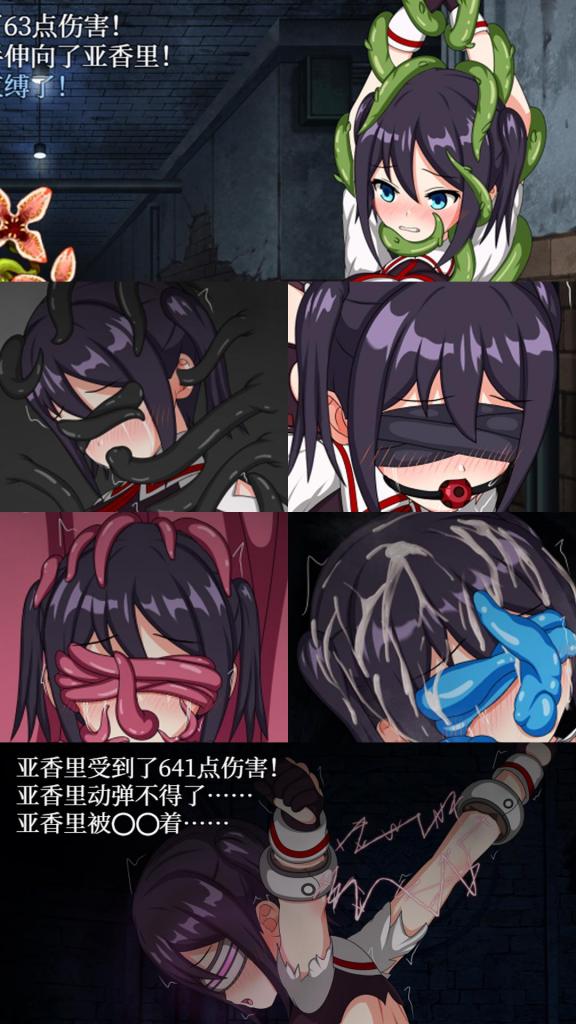 （手机版）アカリと淫獄宮の深淵 SM拘束调教游戏「亚香里的淫欲深渊」官中手机版<br>▶妹子被各种敌人为难……完全动弹不了只能任由他人摆弄！<br>含调教、喘声、拘束、蒙眼堵嘴、汁液、奴隶、剥夺自由、监禁放置等元素。<br>妹子默默忍受的样子实在太棒了！游戏带全回想解锁方法，可以直接享用。<br><br>▶可玩性极佳，互动颇多的一作！<br>▶库姬：游戏同时支持电脑与安卓手机运行，请享受闲暇的时光！（唔）<br>（电脑版的链接：https://www.smlsy.com/video_detail.php?id=300457）<br><br>注：不管是手机版还是电脑版的游戏，因为加密的原因，都是要用电脑解压再进行操作。<br>注：购入后顶端会显示网盘按钮和提取码，点击按钮跳转下载即可。<br>注：由于网盘容易和谐，请不要使用网盘的在线解压功能，请下载到电脑后再进行解压操作。<br>注：如果跳转按钮的链接不存在了请在评论区告知，一般两三天之内会进行补档。<br>注：把下载到的文件后缀名改成7Z才可以解压，如最后三张图截图所示。<br>注：文件已进行二次压缩，第一次解压好之后还需再把解压出来的文件更改后缀之后再解压一次。<br>注：一般的解压软件都可以解压，如果遇到解压问题建议下载360解压缩。 