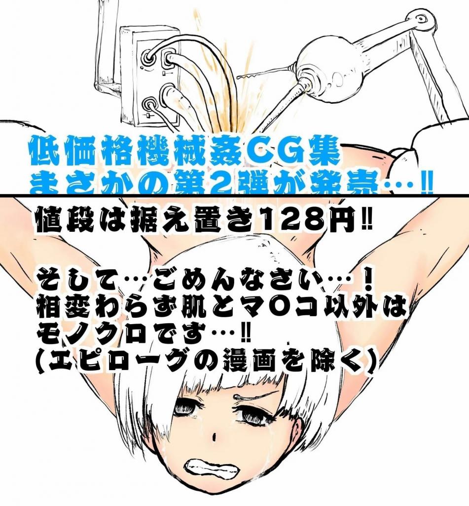 【中文翻译】拘束強制機械姦2 - (前3图为预览 the full collection begin with the 4th image)
灯工房

