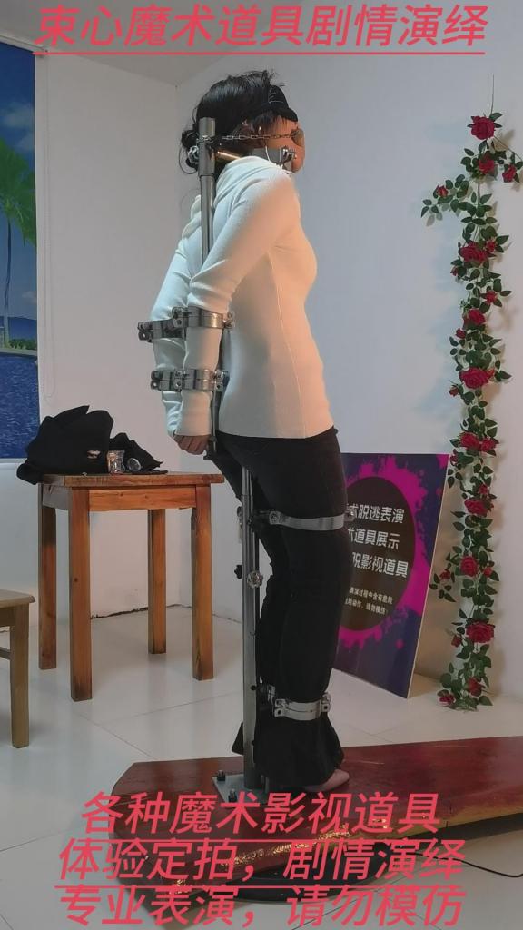 小蝉牛仔裤，站立架强制站立，站立架固定比较松，挣扎逃脱，椅子拷，后手捆绑，小合集 束心魔术道具工作室，小蝉牛仔裤，站立架强制站立，站立架固定比较松，被挣扎逃脱，椅子拷，后手捆绑，小合集，唯美风格，本工作室摄影技术和剧情拍摄相对一般，无法和专业的摄影师相比，购买本工作室视频请知悉本工作室拍摄的视频短剧内容也许并不专业，本工作室各种古代道具断头台，古装捆绑剧情游戏，金属，木质道具，枷锁，金属站立枷，魔术木笼囚笼拘束架道具审xun椅，各种拷镣等魔术笼子等道具，本工作室秉持，绿色，健康，唯美，解压，为原则，可以体验定拍.            妖狐吧定拍 ，女生加入本工作室  （本工作室只收女生，只收女生，只收女生，很多男生cd问收不收的，我将不再回复！）         qq：3329311459              骗子勿扰，事多者勿扰！！！