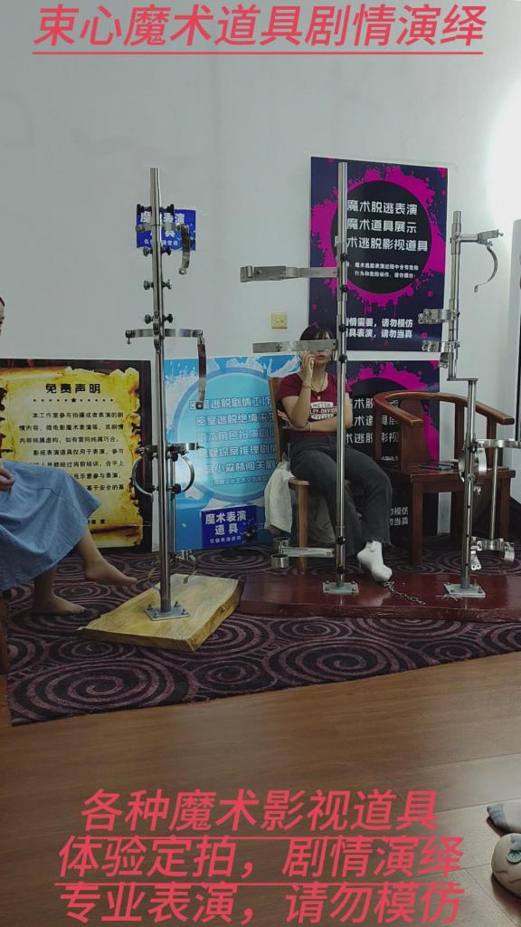 几个女生玩剧情绑架游戏，站立架固定，感觉新鲜有趣，又带着一丝恐惧的心理，每个女生站立架固定体验游戏 束心魔术道具工作室，几个女生玩剧情绑架游戏，站立架固定，感觉新鲜有趣，又带着一丝恐惧的心理，每个女生站立架固定体验游戏，唯美风格，本工作室摄影技术和剧情拍摄相对一般，无法和专业的摄影师相比，购买本工作室视频请知悉本工作室拍摄的视频短剧内容也许并不专业，本工作室各种古代道具断头台，古装捆绑剧情游戏，金属，木质道具，枷锁，金属站立枷，魔术木笼囚笼拘束架道具审xun椅，各种拷镣等魔术笼子等道具，本工作室秉持，绿色，健康，唯美，解压，为原则，可以体验定拍.            妖狐吧定拍 ，女生加入本工作室  （本工作室只收女生，只收女生，只收女生，很多男生cd问收不收的，我将不再回复！）         qq：3329311459              骗子勿扰，事多者勿扰！！！