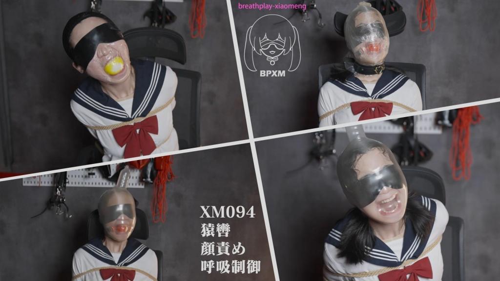 【小萌同学】敷贴，避孕套和塑料袋丝袜呼控 这是一部定拍作品<br>网盘的thml格式改为rar 如果有密码则是<span style='color:#b0b0b0;'>[隐藏文字，购买后可见]</span><br>该视频的主题是面部扭曲和[X_X]的结合。<br>在第一个场景中，小萌的嘴被泡沫球堵住了。这些球太大了，你几乎看不到它们和她嘴唇之间的间隙，几乎不可能通过她的嘴吸入空气。随后，敷贴敷料将她的嘴和鼻子完全封住，将她与外界丰富的空气完全隔离，让她只能依赖体内微薄的氧气。薄膜敷料甚至使呼气变得困难，看看当她试图呼气时她的脸凸出的样子。<br>在下一个场景中，她丝袜头套，嘴里装着普通的口塞。首先，他们将一个塑料袋套在她的头上，观察她只呼吸污浊空气的反应。然后，他们用另一只丝袜盖住塑料袋的外部，以消除袋子内的空间，并观察它在几乎没有空气的情况下会如何反应。在这个过程中，我刺激了她的[X_X]（真空状态），以增加乐趣。<br>在第三个场景中，她的嘴是自由的，但她的头仍然被压着。甚至用避孕套包裹得更紧。我没有给它先充气的机会，所以我只能依靠体内的氧气。看看他们是如何拼命地一遍又一遍地吸入一点空气。<br>在最后的场景中，场景与前一个场景非常相似，但在她的头上套上了三层尼龙袜，并再次放置了球口。这使得[X_X]下的呼吸变得更加困难。还添加了[X_X]刺激。显然，她的性GC非常强烈，几分钟内没有呼吸新鲜空气会使她GC变得更加强烈。但[X_X]很快消失后，避孕套并没有立即取出，她陷入了绝对的痛苦和恐惧之中。