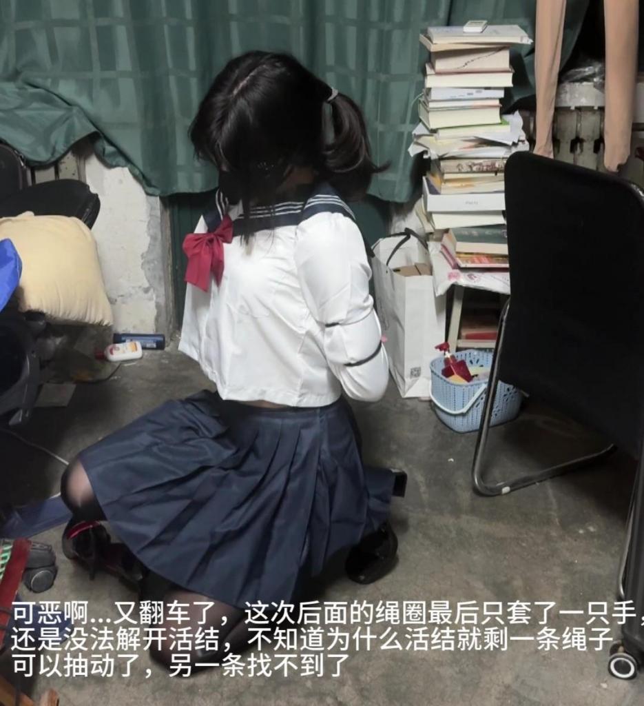 五花自缚教学翻车，还好宿舍摸到小刀了不然真的绝望......水手服+马油黑丝+侧空高跟 本来想录一个简单的一根绳子的五花后手自缚，再加上定时锁，没想到第一个视频的时候活结就解不开了，而且高跟鞋又特别挤脚，幸好找到了桌子上的小刀才免于一死......后面不信邪，我又重新拍了一次，结果在绑好之后活结还是不开，第一次的小刀我又忘记随手扔到哪里了，以为这次肯定没事的，吓的我把眼罩弄掉，终于摸到了舍友桌子上的一把小刀，还割了两次绳子才把手腕解开…是男娘，头发是真发不要问啦 谢谢大家55555<br>自缚有风险555555，一定要准备小刀等安全措施！！<br>定拍、线下可q我
