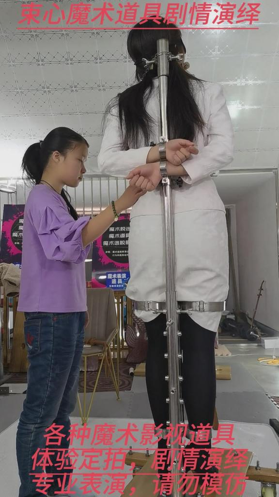 小婵白色职业套裙，高跟丝袜白领装，站立架固定，口塞蒙眼游戏 束心魔术道具工作室，小婵白色职业套裙，高跟丝袜白领装，站立架固定，口塞蒙眼游戏，唯美风格，本工作室摄影技术和剧情拍摄相对一般，无法和专业的摄影师相比，购买本工作室视频请知悉本工作室拍摄的视频短剧内容也许并不专业，本工作室各种古代道具断头台，古装捆绑剧情游戏，金属，木质道具，枷锁，金属站立枷，魔术木笼囚笼拘束架道具审xun椅，各种拷镣等魔术笼子等道具，本工作室秉持，绿色，健康，唯美，解压，为原则，可以体验定拍.            妖狐吧定拍 ，女生加入本工作室  （本工作室只收女生，只收女生，只收女生，很多男生cd问收不收的，我将不再回复！）         qq：3329311459              骗子勿扰，事多者勿扰！！！