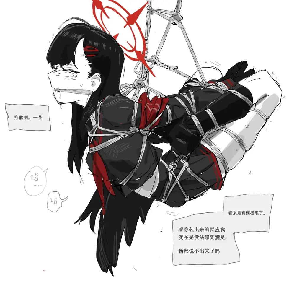 赚点金币_(:з」∠)_ [学生（水手服）,吊缚,堵嘴]