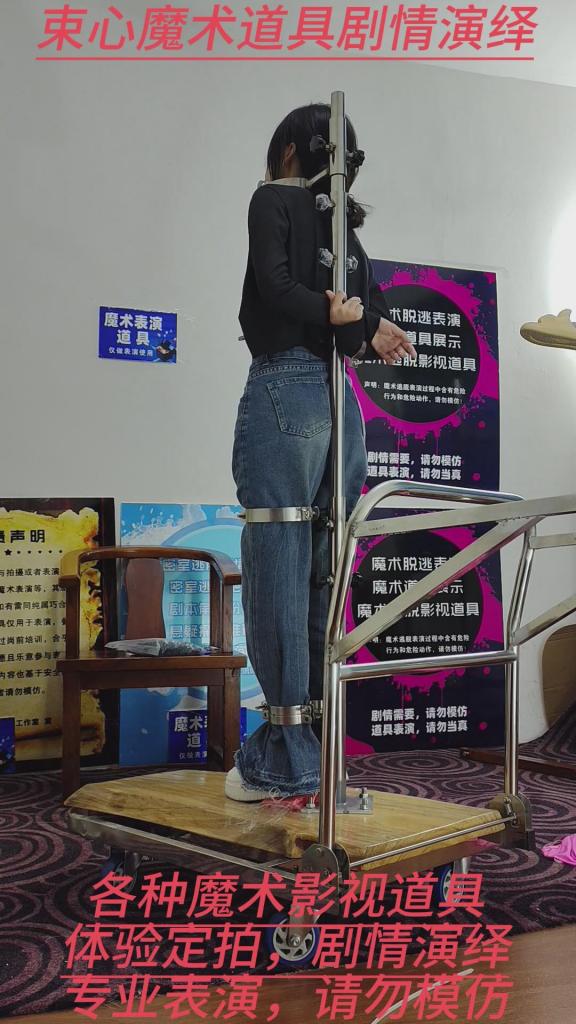 兰兰短旗袍赤脚站立架强制站立挣扎，小雨牛子裤站立架，小合集 束心魔术道具工作室，兰兰短旗袍赤脚站立架强制站立挣扎，小雨牛子裤站立架，小合集，唯美风格，本工作室摄影技术和剧情拍摄相对一般，无法和专业的摄影师相比，购买本工作室视频请知悉本工作室拍摄的视频短剧内容也许并不专业，本工作室各种古代道具断头台，古装捆绑剧情游戏，金属，木质道具，枷锁，金属站立枷，魔术木笼囚笼拘束架道具审xun椅，各种拷镣等魔术笼子等道具，本工作室秉持，绿色，健康，唯美，解压，为原则，可以体验定拍.            妖狐吧定拍 ，女生加入本工作室  （本工作室只收女生，只收女生，只收女生，很多男生cd问收不收的，我将不再回复！）         qq：3329311459              骗子勿扰，事多者勿扰！！！