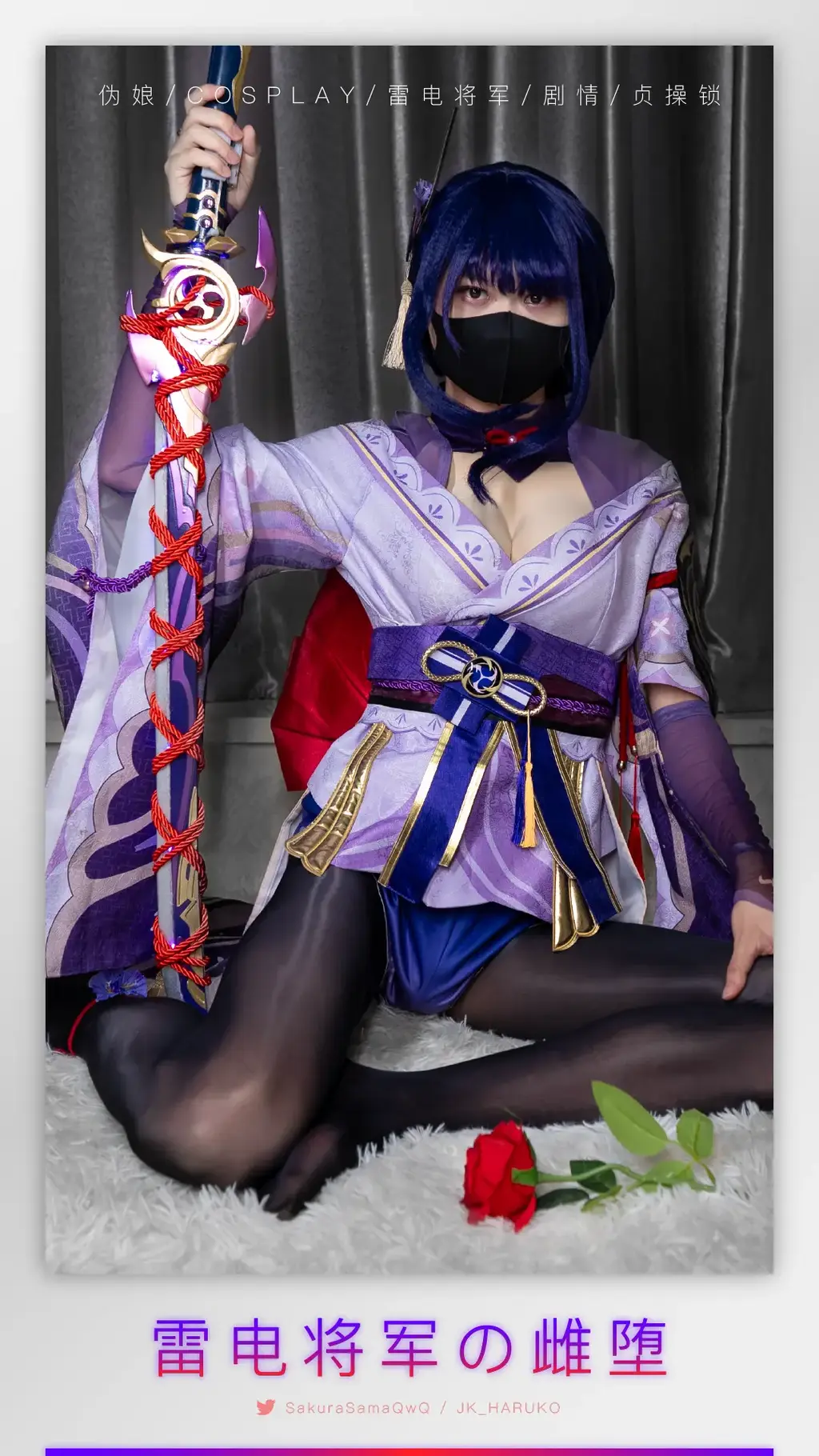 【伪娘/剧情/cosplay/雷电将军/贞操锁】KMM-Pro-12（4K/8.20GB） 剧情简介：表面威风凛凛的雷电将军背地里竟然是个喜欢经常自摸的变态男娘，一次无意发现了SM网站，抖m属性觉醒，于是下单了捆绑绳。没想到稻妻快递的变态发现了自己竟然是个喜欢戴贞操锁玩SMplay的伪娘,被下迷药的礼物迷晕后调教成rbq……<br>-<br>刻猫猫主拍超清4K画质小男娘调教，平台保管库文件大小限3GB，在线观看是压缩后的画质，4K画质请下载百度网盘里的文件，欢迎支持原创！<br>Online video is not original quality. Please download file from BaiduNetdisk for 4K-quality video. Thank you for watching!<br>-<br>网盘解压密码（复制方括号里的整段文字/请用电脑解压）：【Twitter:@SakuraSamaQwQ】<br>如果你有现有某部视频中特别好的戳你XP的点，或者对未来视频有什么建议请直接发站内信告诉我，站内信我经常看，基本都会回复，谢谢！