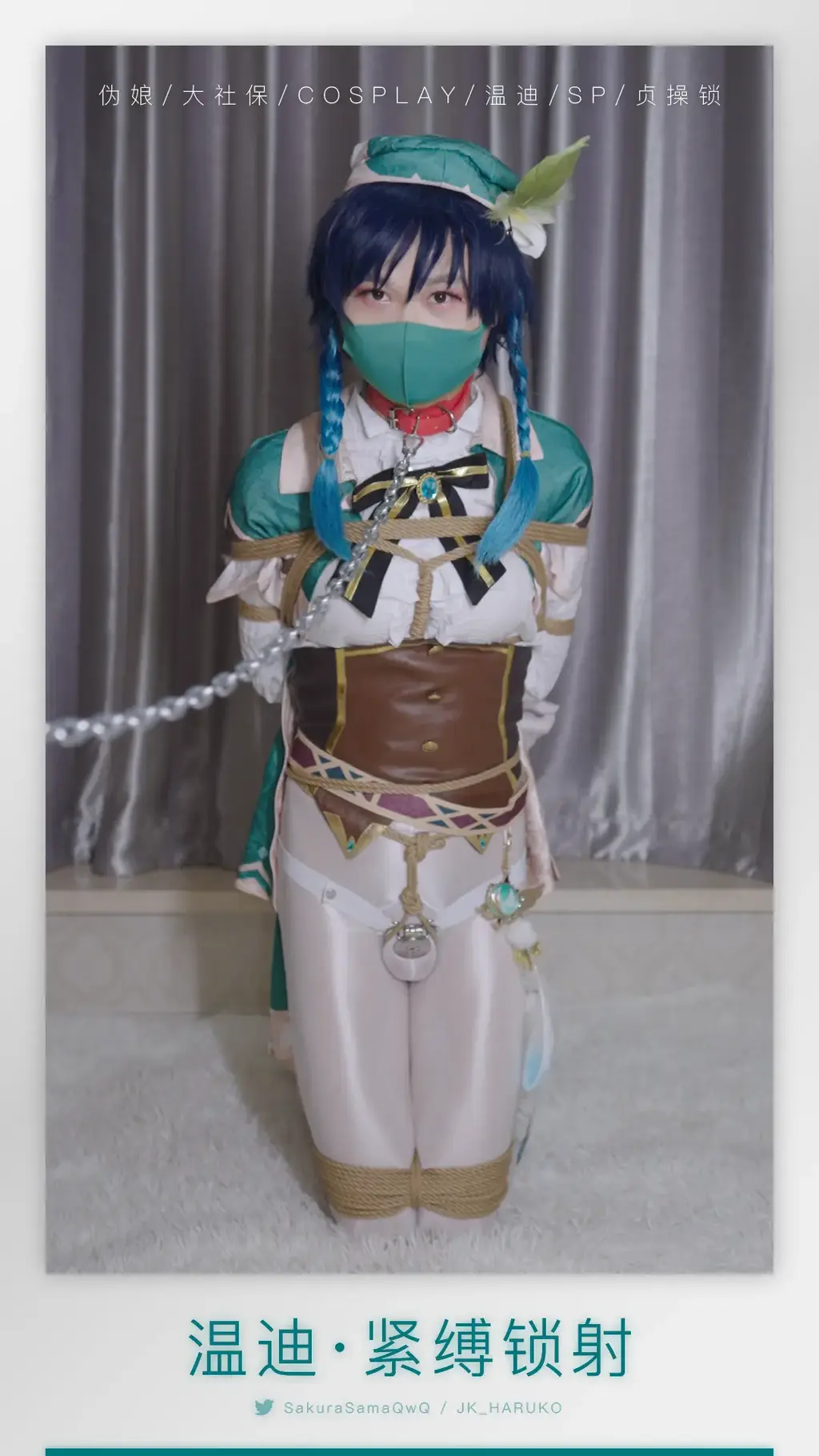 【伪娘/温迪COSPLAY/并腿缚/SP/贞操锁】KMM-39（4K/21.79GB） 网盘文件下载后请把后缀名改为[mp4]！<br>Vedio file rename required!<br>-<br>刻猫猫主拍超清4K画质小男娘调教，平台保管库文件大小限3GB，在线观看是压缩后的画质，4K画质请下载百度网盘里的文件，感谢大家支持原创！<br>Online video is not original quality. Please download file from BaiduNetdisk for 4K-quality video. Thank you for watching!<br>-<br>如需帮助，请直接小蓝鸟私信！<br>备用Q：340094037