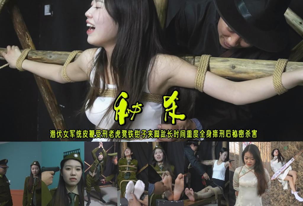 春节大奉送定拍转公映【秘杀】潜伏女军统皮鞭受刑老虎凳铁钳子夹脚趾打脚心重度全身痒刑后秘密杀害 解压格式：电脑下载后解压后为mp4格式，由于网盘和谐严重下载后压缩包需要解压两次，统一解压密码为ysyc<br>故事情节：春节大奉送定拍转公映【秘杀】潜伏女军统被捕双手吊起皮鞭受刑老虎凳铁钳子夹脚趾打脚心长时间重度挠脚心腋窝肋骨腰部后五花大绑插牌刑场枪决（在此感谢定拍大哥允许分享于大家，重点是捆绑在老虎凳上挠痒痒刑占据20多分钟）…...关注我更多优秀原创作品慢慢分享出来！<br>温馨提示：如果百度网盘链接失效请联系客服立刻重新上传链接！<br>定拍约拍：QQ：2567402320（定拍客服闲聊勿加）  2294390169（链接失效客服）有原味丝袜、闲扯淡者勿加、闲扯淡者勿加、闲扯淡者勿加！！<br>欢迎亲爱的新老朋友定拍约拍现场体验角色扮演、服装道具场景模特摄像剪辑一站式服务！<br><br>