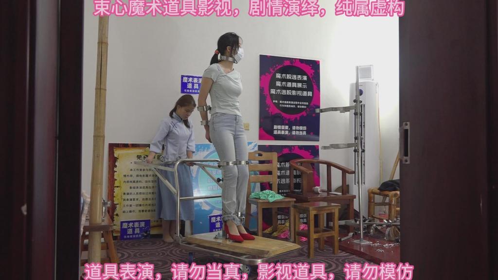 兰兰微喇叭牛仔裤，红色高跟鞋，金属站立架强制站立，几个丝绸布袋套住站立架游戏，数码摄像机拍摄版 束心魔术道具工作室，兰兰微喇叭牛仔裤，红色高跟鞋，金属站立架强制站立，几个丝绸布袋套住站立架游戏，数码摄像机拍摄版，唯美风格，本工作室摄影技术和剧情拍摄相对一般，无法和专业的摄影师相比，购买本工作室视频请知悉本工作室拍摄的视频短剧内容也许并不专业，本工作室各种古代道具断头台，古装捆绑剧情游戏，金属，木质道具，枷锁，金属站立枷，魔术木笼囚笼拘束架道具审xun椅，各种拷镣等魔术笼子等道具，本工作室秉持，绿色，健康，唯美，解压，为原则，可以体验定拍.            妖狐吧定拍 ，女生加入本工作室  （本工作室只收女生，只收女生，只收女生，很多男生cd问收不收的，我将不再回复！）         qq：3329311459              骗子勿扰，事多者勿扰！！！