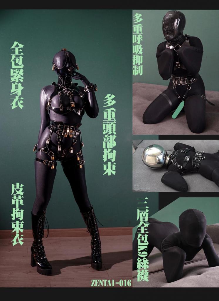 【闪闪工作室】- 全包紧身衣+皮革拘束衣+全包K9丝袜 - 超多层的闷绝拘束 - 蛇年要穿黑曼巴，刚刚收到一套BM家的拘束带全家桶，漆皮的质感颜值拉满，迫不及待就让时雨穿上了<br>脖套 胸衣 腰封 腿环，形成了非常绝妙的组合，把躯干部分完全填满了<br>拘束衣上有很多锁扣，逐一锁上了锁头，一堆锁头发出的声音有种异样的美感<br>时雨被这身拘束带勒得全身敏感，稍稍刺激一下就娇喘不断<br>于是让她自己操作，并把双手锁在腰间，再给她套上塑料袋，在脖子绑紧<br>薄塑料袋每一下吸气都会吸附在脸上，进一步阻止了本来就层层覆盖住的脸部，让呼吸更困难<br>在时雨的呼吸声变得用力和剧震时，我还用手压紧袋子，仅存的空间所剩无几<br>后来时雨说本以为我会解开，谁知道还继续下狠手，当时十分绝望，眼前彩色的流光又出现了<br>只是今天的多层计划才刚刚开始，新收到的K9丝袜，也是跃跃欲试<br>由三条高弹性丝袜组成的K9套装，第一双套住折起的双脚一直拉到胸部，第二双一个裤筒套进折起的左手，另一个裤筒整个套进头部，把右手从预留好的缺口伸出来，整双丝袜就套在了上半身，另一边同样操作<br>就这样时雨的头被三层织物包裹住，紧贴感十分强烈，厚实的丝袜已经覆盖她面部的轮廓，作为人的特征越来越少<br>丝袜的K9包裹强度也不错，手脚能结实地被束缚着，也不会被紧绷难受<br>把沙发放平，让时雨在这个人类狗窝里四处打转<br>把刚刚脱下的胸衣和腰封也穿戴上，腰封上改装了一个震动玩具固定带，固定带设计很好，锁定位置之后不容易发生变形位移，令时雨在爬行时也被震动刺激着，嘤嘤嘤地艰难迈步<br>头部没有用脖套了，因为要再给她戴上针孔头套<br>这个挑战十分巨大，本来就被三层织物所覆盖的头部，呼吸都被布料的阻隔而分散开，现在被针孔头套限制了分散，收束在几个针孔上，呼吸阻力最大化<br>即使这样时雨还是要被震动刺激着并且完成各种爬行指令<br>我还想再加一个皮革头套，不过受针孔头套的乳胶材质影响，皮革头套没法戴下去<br>于是就改用金属头球，把这绝望的包裹更完整的密封起来<br>已经被呼吸限制的时雨被戴上头球后，只能呼吸头球里闷绝的空气，连空气的循环也得不到<br>于是她很快喘气极粗急促的呼吸，但仍然坚持爬了几步，但是在几步之后停下了动作，身体颤抖地维护在原地<br>取下针孔头套后，依旧是奖励环节，但是依然被戴上了皮革头套和金属头球<br>五层的隔绝，迎来震动的糕炒<br><br>【网盘文件先下载到电脑，解压得出的文件后续名html修改为zip，再解压一次】<br>【不要在网盘解压与播放】<br>解压密码：shanshan