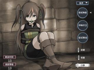 （精翻中文）「Didnapper 1」 v1.8.2A SM捆绑大作「Didnapper1」精翻中文版<br>▶含调教、多种类束缚、放置、监禁、奴隶、蒙眼堵嘴、折磨、挣扎等元素。<br><br>▶对本作感兴趣的话可以尝试一下它的续作「Didnapper2」<br>（续作链接：https://yhbsy.app/video_detail.php?id=333742）<br>▶库姬：本游戏目前仅支持电脑运行，请享受闲暇的时光！（唔<br>▶SM拘束调教游戏「Didnapper1」<br><br>注：不管是手机版还是电脑版的游戏，因为加密的原因，都是要用电脑解压再进行操作。<br>注：购入后顶端会显示网盘按钮和提取码，点击按钮跳转下载即可。<br>注：由于网盘容易和谐，请不要使用网盘的在线解压功能，请下载到电脑后再进行解压操作。<br>注：如果跳转按钮的链接不存在了请在评论区告知，一般两三天之内会进行补档。<br>注：把下载到的文件后缀名改成7Z才可以解压，如最后三张图截图所示。<br>注：文件已进行二次压缩，第一次解压好之后还需再把解压出来的文件更改后缀之后再解压一次。<br>注：一般的解压软件都可以解压，如果遇到解压问题建议下载360解压缩。 