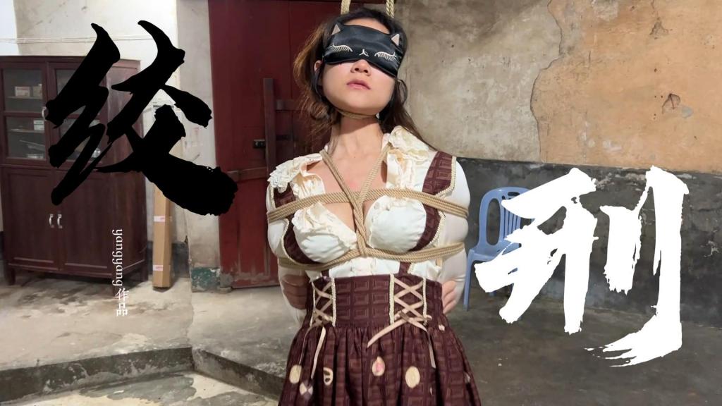 绞刑Ⅱ 洋洋犯了死罪，跟搜查官男朋友自首被判处绞刑立即执行，行刑前和搜查官男朋友提出要做真正的女人，搜查官同意了，洋洋身穿洛丽塔白丝，在绑了日式后被XXXX，洋洋十分满足的上了绞刑台[X_X]<span style='color:#b0b0b0;'>[隐藏文字，购买后可见]</span>