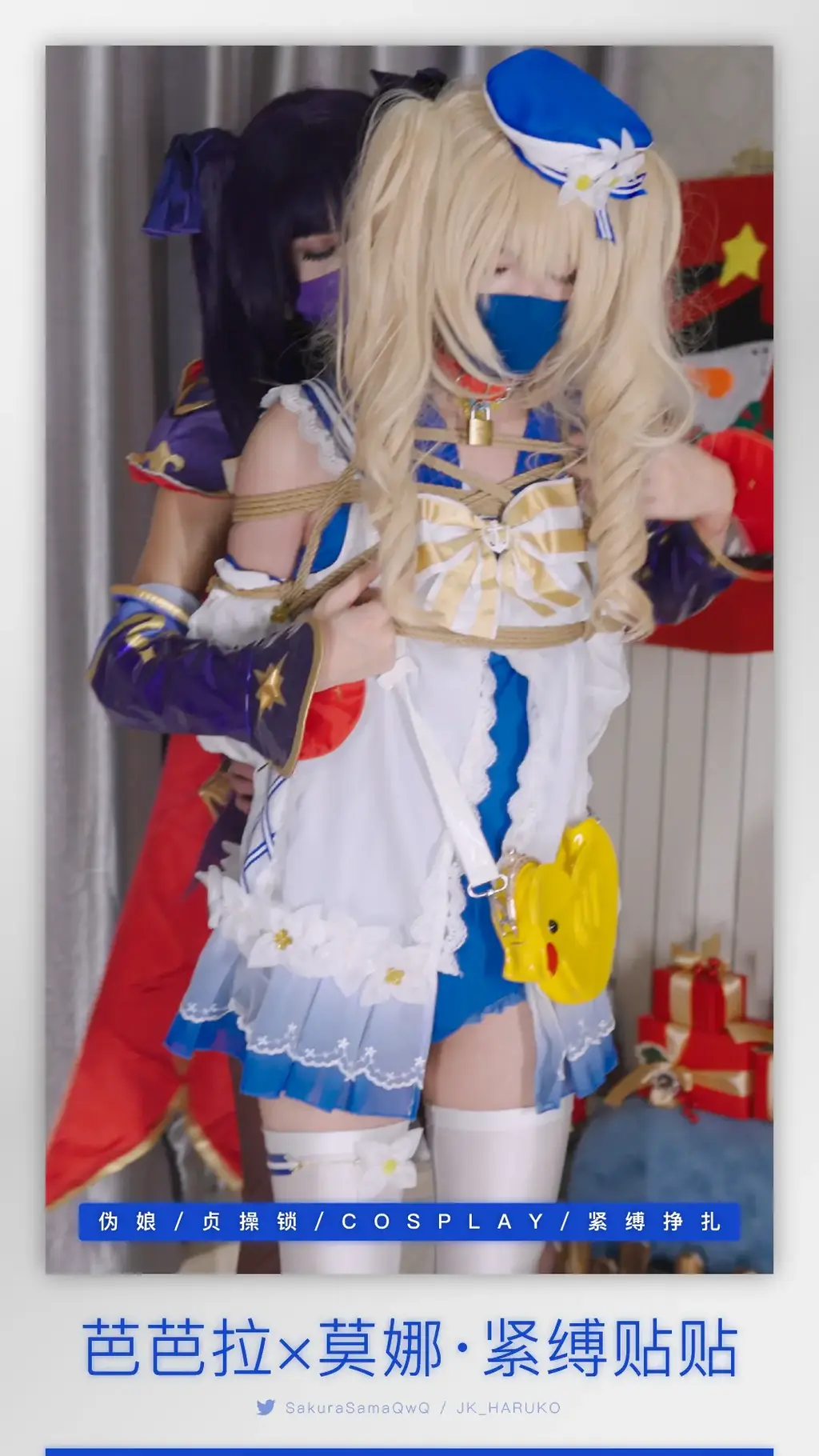 【伪娘/贞操锁/cosplay/芭芭拉/莫娜/紧缚挣扎】KMM-52（4K/10.80GB） 网盘解压密码（复制方括号里的整段文字/请用电脑解压）：【Twitter:@SakuraSamaQwQ】<br>Unzip code:【Twitter:@SakuraSamaQwQ】<br>有问题请直接小蓝鸟私信！Q:340094037（不线下/不约绑/不招募）<br>-<br>刻猫猫主拍超清4K画质小男娘调教，平台保管库文件大小限3GB，即使是最高画质的在线观看也是压缩后的画质，4K画质请下载百度网盘里的文件，感谢大家支持原创！<br>Online video is not original quality. Please download file from BaiduNetdisk for 4K-quality video. Thank you for watching!<br>-
