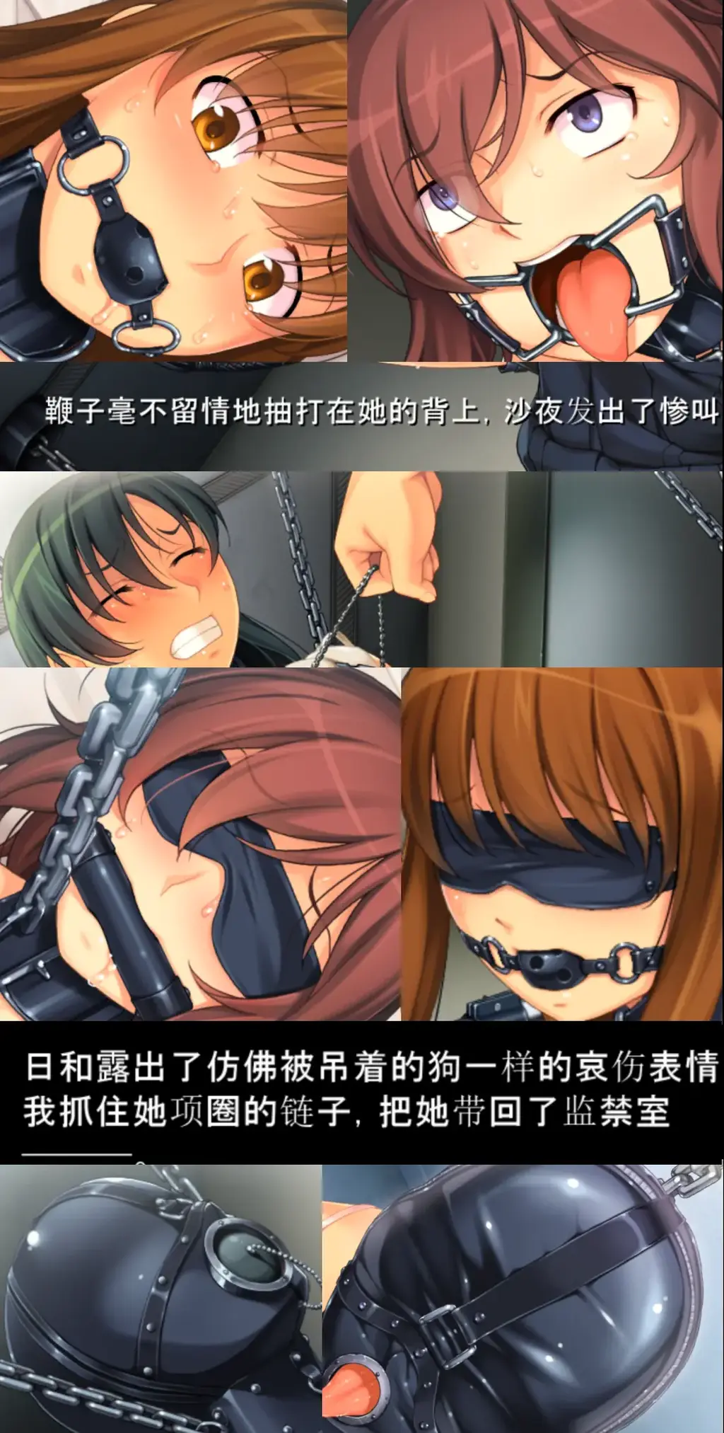 大阪AWAKING(AI精翻中文版本+全CG存档） BDSM调教游戏---大阪AWAKING<br>内容包括：游戏本体 全CG存档，已经破解了转区以及装载了AI翻译<br>所以现在不需要转区即可直接打开游戏（win11系统亲测有效，w10就更不要说了）<br>目前的AI润色已经到达了一定的水平，部分可以和人工精翻媲美。<br><br>一款主打BDSM 捆绑虐待 紧缚拘束 奴隶调教 监禁折磨 玩具放置的拔作<br>内容异常丰富，一共有将近10名女主等待着主人的调教~<br>150 的不同拘束调教场景，包括差分一共1000 的CG总数量<br>全CV，并且所有内容全部都是有关于奴隶调教和BDSM进行<br>每名角色性格各异，面对捆绑放置惩罚到紧缚BDSM调教都会有不同的反应<br>像那种十字架鞭打，贞操带放置玩具强高那种略微的重口内容，都会有很详细的描述<br>每一种调教中还会有许多种差分不同变换，举几个例子<br>堵嘴：口球，马具口球，堵嘴布，口枷，开口器<br>蒙眼：眼罩，蒙眼布，全包头套<br>束缚：绳子，锁链，手铐，脚镣，开脚器，全身镣铐<br>类似于上面说的之外还会有：是否有贞操带，根据调教进行不同的进度服饰的变化等等之类的差分变化<br>玩法和花样很多，手铐脚镣~项圈贞操带以及各种各样的拘束具（鼻钩，口球，马具口球，杠门塞，杠门钩，木乃伊全包，头套等等）<br>调教更加是多种多样，紧缚放置，重镣惩罚，强制高朝，全身拘束，鞭打拷问，玩具责弄，木乃伊全包，TK挠痒痒，凌辱play，奴隶play，百合凌辱，双人调教等等等等<br>具体看看浏览图，需要注意的是，游戏有一部分CG还是比较重口的<br>---------------------------------------------------------------------------------------------------------------------------------------------------------<br>更多的有关于BDSM的游戏抑或是其他恋物游戏可以点击我的视频，进我发布的视频主页查看<br>我会不定时更新内容，如果有什么建议或者您想玩的什么游戏，可以私信或者直接在视频下方留言<br>注意事项：<br>1.解压密码默认没有，有的话提取码就是<br>2.请不要在线解压，请不要在线解压，请不要在线解压，重要的事情说三遍<br>3.个别用户压缩包使用自带的压缩软件如果无法解压请下载《360压缩》进行解压，因为我是用360压缩软件进行生成的压缩包，此软件百分百解压<br>4.下载完成后是后缀为.111或者其他什么稀奇古怪的后缀的文件，需要右键点击重命名改后缀，将他改成.7z才可进行解压，如最后三张截图所示，中间那步点是<br>5.因为网盘等问题被和谐，直接在评论里面和我说一声补档即可，一般会在3天之内补上，另外，关于PC端和手机端游戏的问题，大部分发布的都是PC端游，也有一些手机端，如果是手机端游戏，我会在文中或者标题特别说明，其次，手机端还分为安卓和苹果两个系统，两端不可互通（PC同理，win和mac）<br>---------------------------------------------------------------------------------------------------------------------------------------------------------<br>(怎么改文件后缀)<br>下面的是百度百科的原话<br>修改文件后缀名的方法主要涉及显示文件扩展名、重命名文件以及使用命令行工具。以下是具体步骤：<br>（1）显示文件扩展名：首先，需要确保文件扩展名是可见的。<br>在Windows系统中，可以通过打开“此电脑”或任意文件夹，点击菜单栏中的“查看”选项，然后勾选“文件扩展名”来显示文件后缀。<br>（2）重命名文件：一旦文件扩展名显示出来，就可以通过重命名文件来修改后缀名。选择需要修改后缀名的文件，右键点击并选择“重命名”<br>然后直接在文件名后面添加或修改后缀名。完成后，按回车键确认修改。<br>（3）使用命令提示符：对于批量修改或更复杂的操作，可以使用命令提示符（cmd）。<br>打开cmd窗口，使用“ren”命令来批量修改文件后缀名。例如，要将当前目录下的所有.txt文件改为.doc，可以输入“ren *.txt *.doc”。<br>注意事项：修改文件后缀名可能会影响文件的打开方式和系统对文件的识别。<br>确保新后缀名与文件的实际格式相匹配，否则可能导致文件无法打开或数据损坏。<br>如果不确定文件的原始格式，建议先备份原始文件。<br>对于特定操作系统（如Windows 11）或设备（如iPhone、苹果电脑）<br>操作步骤类似，但可能有些许差异，特别是在显示和修改文件扩展名的具体步骤上。<br>
