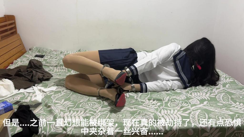 【柚里小剧情1】下班的美女白领被女贼劫持，强迫穿水手服高跟鞋被铐逃脱不得 尝试小剧情！全程字幕 女声覆盖<br>柚里小姐晚上下班回到家，踩了一天高跟鞋的脚又酸又臭，本来想安安静静看会书就睡觉，谁知道被一个女贼给入侵，柚里小姐两次想逃跑都被抓回来施加更严厉的束缚~最后女贼扬言明天还要来造访，柚里小姐能不能逃脱束缚呢，还是要被永远锁在小屋里成为女贼的玩物了~<br><br>顺便宣传一下本人新建的小绳屋！目前还很简朴，坐标济南 ，超级白菜价！可联系q3338679978<br>预约体验欢迎咨询q3338679978~图为本人，可s可m，缚手绳奴均可~ <br>项目： <br>#绳缚类：日式，五花，直臂，后手观音（要求柔韧）等，龟甲，菱缚 ，胸缚 <br>盘腿缚，并腿缚，股绳，可加驷马 <br>#其余绳艺可看视 频操作（） <br>#金属类：手铐，脚镣，项圈，可加驷马 <br> <br>玩法可有：捆绑放置，挠痒，本人煮饺，炮 机，鞭打，小玩具塞 入，郊狼三代电机等等 <br>可根据您的喜好添加～ 