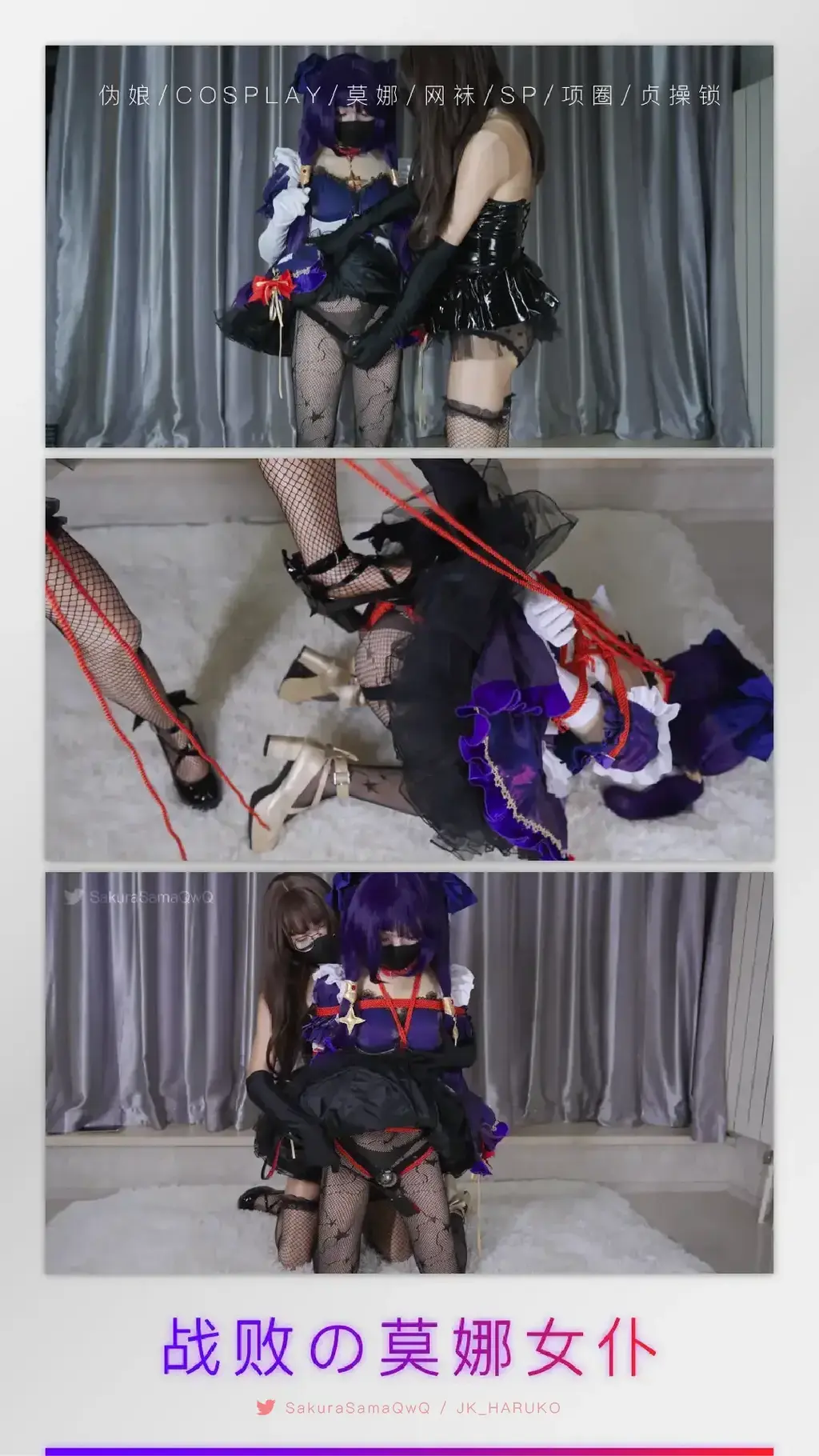 【伪娘/莫娜女仆COS/网袜/骑乘位/贞操锁】KMM-Pro-16（4K/2.61GB） 网盘解压密码（复制方括号里的整段文字/请用电脑解压）：【Twitter:@SakuraSamaQwQ】<br>Unzip code:【Twitter:@SakuraSamaQwQ】<br>有问题请直接小蓝鸟私信！Q:340094037<br>-<br>刻猫猫主拍超清4K画质小男娘调教，平台保管库文件大小限3GB，在线观看是压缩后的画质，4K画质请下载百度网盘里的文件，感谢大家支持原创！<br>Online video is not original quality. Please download file from BaiduNetdisk for 4K-quality video. Thank you for watching!<br>-