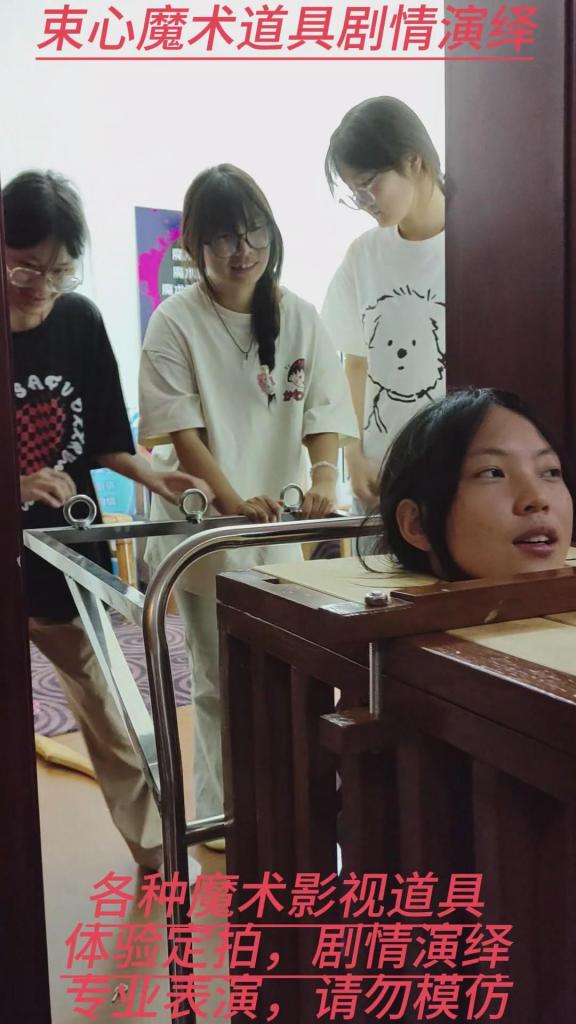几个女大学生，站立架站立固定，手拷脚镣，五花捆绑，囚笼餐车放置推行展示，道具和演员很多的一部作品，有趣好玩 束心魔术道具工作室，几个女大学生，站立架站立固定，手拷脚镣，五花捆绑，囚笼餐车放置推行展示，道具和演员很多的一部作品，有趣好玩，唯美风格，本工作室摄影技术和剧情拍摄相对一般，无法和专业的摄影师相比，购买本工作室视频请知悉本工作室拍摄的视频短剧内容也许并不专业，本工作室各种古代道具断头台，古装捆绑剧情游戏，金属，木质道具，枷锁，金属站立枷，魔术木笼囚笼拘束架道具审xun椅，各种拷镣等魔术笼子等道具，本工作室秉持，绿色，健康，唯美，解压，为原则，可以体验定拍.            妖狐吧定拍 ，女生加入本工作室  （本工作室只收女生，只收女生，只收女生，很多男生cd问收不收的，我将不再回复！）         qq：3329311459              骗子勿扰，事多者勿扰！！！