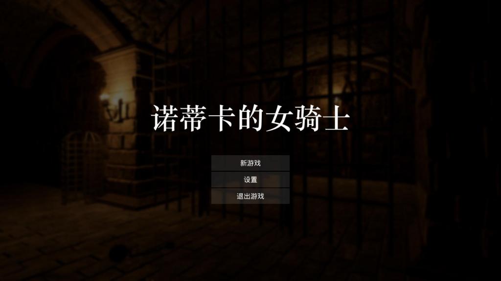 （官方中文）ノーティカの女騎士 SM拘束调教3D新游「诺蒂卡的女骑士」官方中文版<br>▶入职女骑士后的第一个任务竟是让你去攻略工口地牢<br>含调教、三角木马、展示台、颈手枷、拘束、鞭打、奴隶、虐待、放置、关押等元素。<br>个人最喜欢的是，绑在三角木马上面用鞭子抽打的场景了！<br><br>▶新社团制作的魂系3DSM作品~<br>▶本作需要一些电脑配置，不过现在的电脑基本都很不错了<br>▶库姬：游戏目前仅支持电脑运行，请享受闲暇的时光！（唔）<br><br>注：不管是手机版还是电脑版的游戏，因为加密的原因，都是要用电脑解压再进行操作。<br>注：购入后顶端会显示网盘按钮和提取码，点击按钮跳转下载即可。<br>注：由于网盘容易和谐，请不要使用网盘的在线解压功能，请下载到电脑后再进行解压操作。<br>注：如果跳转按钮的链接不存在了请在评论区告知，一般两三天之内会进行补档。<br>注：把下载到的文件后缀名改成7Z才可以解压，如最后三张图截图所示。<br>注：文件已进行二次压缩，第一次解压好之后还需再把解压出来的文件更改后缀之后再解压一次。<br>注：一般的解压软件都可以解压，如果遇到解压问题建议下载360解压缩。 