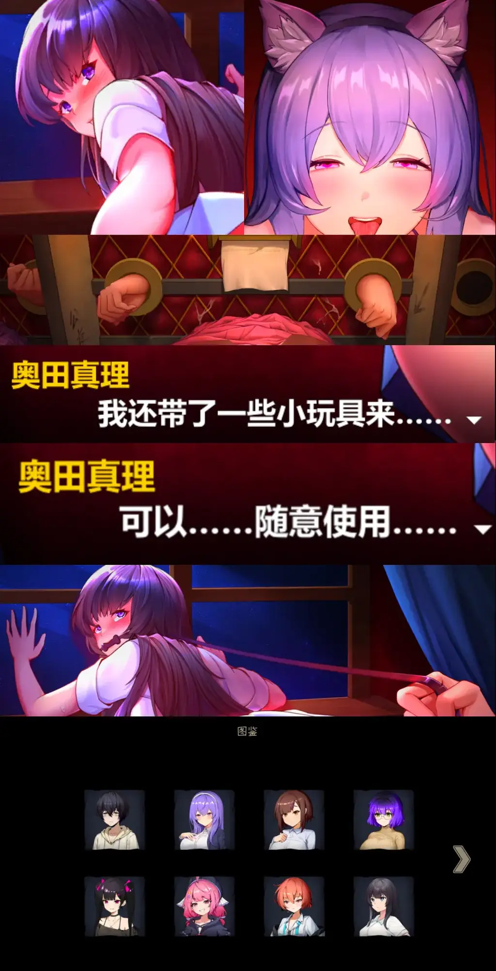 月之镜：欲望之馆/Lunar Mirror:The Pavilion of Desire（官方中文+全CG存档） 這是一場神秘的派對，所有參加派對的成員都將帶上一個面具，失去面具也將代表著你會失去全部<br>這場派對的二樓到底隱藏著什麼秘密，分手的女友竟然也出現在這裡   <br>這到底是一場派對還是一次選拔，派對神秘的組織者又隱藏在哪裡<br>《月之鏡：慾望之館》是《月之鏡》的衍生作品，講述了在一所偏僻的考古學校中<br>一名普通的大學生被女朋友拋棄後，加入了學校的神秘派對，並結識不同妹子最終被誘惑走入深淵的故事。遊戲中還有大量的小遊戲可供玩家體驗。   <br>妳本以為自己會像主角一樣，在發現了所有的秘密以後全身而退，但你其實只是一個普通的路人甲，只會抱著希望一步步邁向早已為你準備好的陷阱……<br>遊戲發生在月之鏡的世界觀裡，玩家將會以一個普通學生的視角進入慾望之館，探索其中隱秘。   <br>本遊戲結合了小遊戲和文字冒險遊戲的特點，玩家可以通過對話和完成任務來攻略角色，開啟遊戲中的房間需要完成特定條件，線索可以再場景中的角色身上得到，滿足條件即可以開啟隱藏角色和結局。   <br>遊戲中包含了多個結局，玩家可以通過體驗多週目的方式來解鎖這裡全部的隱藏劇情。   <br>遊戲中共有多种小遊戲、9位可攻略角色、11組CG動畫以及6個結局可供解鎖。<br>存档位置C://user//appdata//locallow/DSGAME<br>---------------------------------------------------------------------------------------------------------------------------------------------------------<br>更多的有关于BDSM的游戏抑或是其他恋物游戏可以点击我的视频，进我发布的视频主页查看<br>我会不定时更新内容，如果有什么建议或者您想玩的什么游戏，可以私信或者直接在视频下方留言<br>注意事项：<br>1.解压密码默认没有，有的话提取码就是<br>2.请不要在线解压，请不要在线解压，请不要在线解压，重要的事情说三遍<br>3.个别用户压缩包使用自带的压缩软件如果无法解压请下载《360压缩》进行解压，因为我是用360压缩软件进行生成的压缩包，此软件百分百解压<br>4.下载完成后是后缀为.111或者其他什么稀奇古怪的后缀的文件，需要右键点击重命名改后缀，将他改成.7z才可进行解压，如最后三张截图所示，中间那步点是<br>5.因为网盘等问题被和谐，直接在评论里面和我说一声补档即可，一般会在3天之内补上，另外，关于PC端和手机端游戏的问题，大部分发布的都是PC端游，也有一些手机端，如果是手机端游戏，我会在文中或者标题特别说明，其次，手机端还分为安卓和苹果两个系统，两端不可互通（PC同理，win和mac）<br>---------------------------------------------------------------------------------------------------------------------------------------------------------<br>(怎么改文件后缀)<br>下面的是百度百科的原话<br>修改文件后缀名的方法主要涉及显示文件扩展名、重命名文件以及使用命令行工具。以下是具体步骤：<br>（1）显示文件扩展名：首先，需要确保文件扩展名是可见的。<br>在Windows系统中，可以通过打开“此电脑”或任意文件夹，点击菜单栏中的“查看”选项，然后勾选“文件扩展名”来显示文件后缀。<br>（2）重命名文件：一旦文件扩展名显示出来，就可以通过重命名文件来修改后缀名。选择需要修改后缀名的文件，右键点击并选择“重命名”<br>然后直接在文件名后面添加或修改后缀名。完成后，按回车键确认修改。<br>（3）使用命令提示符：对于批量修改或更复杂的操作，可以使用命令提示符（cmd）。<br>打开cmd窗口，使用“ren”命令来批量修改文件后缀名。例如，要将当前目录下的所有.txt文件改为.doc，可以输入“ren *.txt *.doc”。<br>注意事项：修改文件后缀名可能会影响文件的打开方式和系统对文件的识别。<br>确保新后缀名与文件的实际格式相匹配，否则可能导致文件无法打开或数据损坏。<br>如果不确定文件的原始格式，建议先备份原始文件。<br>对于特定操作系统（如Windows 11）或设备（如iPhone、苹果电脑）<br>操作步骤类似，但可能有些许差异，特别是在显示和修改文件扩展名的具体步骤上。<br>