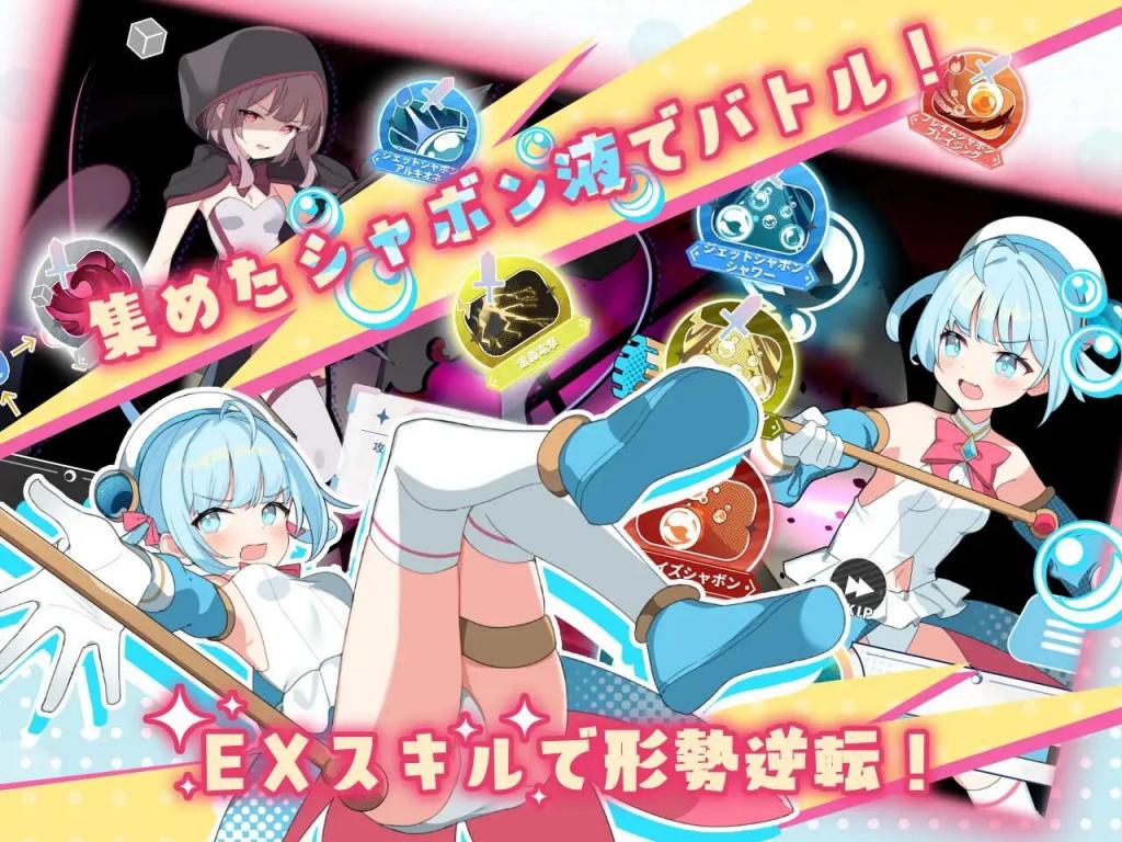 魔法少女ティアシャボン 正式版 <span style='color:#b0b0b0;'>[隐藏文字，购买后可见]</span><br>香椎彩葉/ティアシャボン<br>cv:春凪のん<br><br>本作の主人公で香椎家の長女。<br>ある日事件に巻き込まれるが、魔法少女「ティアシャボン」に変身できるようになる。<br>弱った人が変異し、暴走してエッチなことをするようになる存在「カゲ」を浄化するために「シャボン玉の魔法」で悪と戦う!<br>しかし、カゲと戦うと魔法少女は発情してしまうことを知らなくて……?<br>優しい性格で困っている人を放っておけないが、悪い大人に騙されやすい一面もある。<br>ティアシャドウ<br>cv:常盤はなこ<br><br>正体不明の魔法少女。<br>正式な魔法少女として登録されていない「非公認の魔法少女」。<br>とある目的のために行動しているようだが……。<br><br>ティアヒュプノ<br>cv:四方山みかん<br><br>隣町に住む頼れる先輩魔法少女。<br>魔法少女になったばかりのティアシャボンは彼女からレクチャーを受けることになる。<br>人を眠らせる魔法を使える。<br>北千里ちはら<br>cv:夢乃ちか<br><br>彩葉と同じ学園に通う友人兼クラスメイト。<br>勉強は苦手だけど元気いっぱいで、落ち込んだときにはいつも励ましてくれる。<br>実は彩葉が住む町の区長の娘だが、その父親とは仲が悪いようで……?<br>東風アルチーナ<br>cv:ゆきかすみ<br><br>いつもめんどくさそうに仕事をしているお姉さん。<br>ピザのキッチンカーで働いているが、魔法少女をサポートする機関「七曜」としての裏の顔を持っている……<br>が、そっちでもいつもめんどくさそうにしている。<br><br>香椎湊/香椎紅葉<br>cv:七花かな<br><br>彩葉の弟と妹。元気でいい子だけどちょっと幼い紅葉と、<br>そんな妹の面倒を見る湊は、彩葉の大事な家族にしてきょうだい。