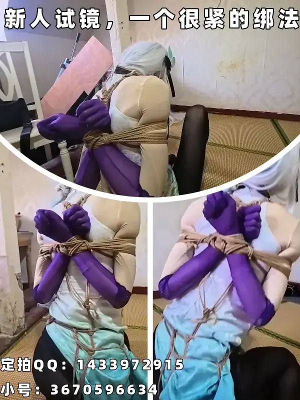 【新人】【龟龟】流萤cos 一次很紧的后高手缚 朋友介绍的新模特，结果一试柔韧性极其惊人...后续看看能不能谈合作吧<br>定拍QQ：1433972915，此号要出事了搜不到了被封了那请联系小号：3670596634<br>约调和有性勿扰！！！<br>——————————————————————————————————————————————<br><br>目前模特川川：身高176cm 体重100斤 脚码40<br><br>目前报价：99￥5min起拍（5min仅限一些简单的剧本，太复杂的建议定10min或者15min及其往上的...），十分钟以内的视频加200可买断版权，要做就做定拍界的拼多多，要做就做定拍界的蜜雪冰城，要做就做定拍界的春秋航空，致力于让老百姓都能拍上定拍（当然你没购买意向真就请别找我了，另外服装没有的没法报销，毕竟都这价格了）......<br><br>看在这份诚意上麻烦点点关注吧...<br><br>已更新定拍价格表，定拍QQ：1433972915，，此号要出事了搜不到了被封了那请联系小号：3670596634，当前有俩个报价单 一般报价价格499￥时长15分钟，有意者请联系。约调和有性勿扰，资金不是很充足的（都这个价格了...）要考虑的也请不必浪费彼此的时间了，剧情类难度不是很大会考虑，目前只做 简单 的定拍，服装问题如果有的话那工作室这边可以承担，但若没有需要客户购买了；大尺度杏胶；剧情片 （要模特背台词那种）；多人的；请绕道，目前庙太小接不了这种，望理解。<br><br>最后该交代的基本都交代了，夜晚回复随缘吧......反正第二天会看。最后还是丑话说前面，没购买意向的和骚扰的请别来烦我，真的很累，大尺度有性的或者约调的见一个拉黑一个！然后只是想纯聊天聊了半天又说不定就不定的那别怪我开免打扰。<br><br>视频一遍过，当然要是质量我本人都觉得过意不去，那会考虑补拍之类的补救措施（毕竟都这个价格了，一分钱一分货吧，但我也尽可能想办法把内容做好就是了），但要是纯粹想套路讹钱甚至玩仙人跳的，（简单来说就白嫖，嫖完了以举报为威胁，这一点的话我目前也跟官方有联系过这个事情，官方已经说明这算是仙人跳了，且仙人跳在我国算犯法，明确说明，3-10年严重十年以上，到时别怪我不客气。）那一律拉黑，过分者别怪我挂出来展示，至少此人终身别想在我这定拍了。<br><br>关于盗视频的问题，额，只要你别把我的报价单那块剪了就行，不剪随便发，无所谓的（额，如果要都剪掉的话，别怪我后面全程打水印哈）；差不多这么说吧，该交代的都说完了，有意向的想好了的资金足够的（都定拍了不可能99都掏不起来吧...）那就加就行<br><span style='color:#b0b0b0;'>[隐藏文字，购买后可见]</span>