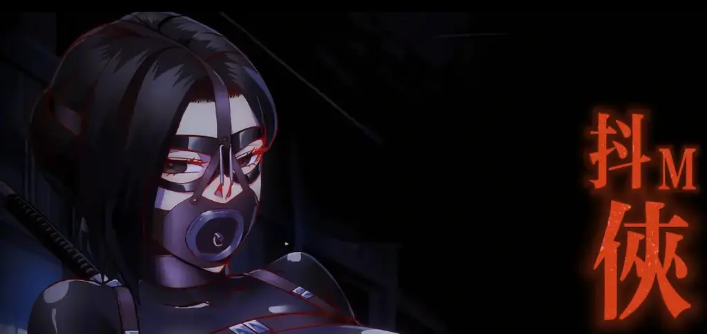 抖M俠-顏玥之章01 <span style='color:#b0b0b0;'>[隐藏文字，购买后可见]</span><br>godletter大佬的漫画动画版，还有配音，十分好用<br>紧缚、绳缚、捆绑、bdsm、乳胶、全包紧身衣、全包头套、拘束