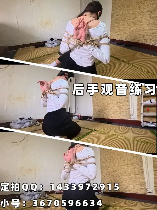 【练习】【川川】简单的后手观音姿势练习 定拍QQ：1433972915<br>小号：3670596634<br><br>定拍QQ：1433972915，此号要出事了搜不到了被封了那请联系小号：3670596634<br>约调和有性勿扰！！！<br>——————————————————————————————————————————————<br><br>目前模特川川：身高176cm 体重100斤 脚码40<br>目前绳屋装修中，文案优化中ing...<br>有意向的可以先加QQ<br><br><span style='color:#b0b0b0;'>[隐藏文字，购买后可见]</span>