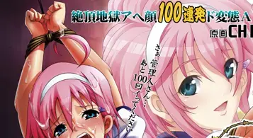 [PC官中]異常痴態 ～彼女は僕の実験奴○～ SM调教俏房东！肉体改造、榨乳、捆绑、放置······享受女主从抗拒，到屈服，最后再也无法逃离的绝妙心路历程，全程CV 高质量作画，不管是游戏还是动画都是无敌佳作！经典老作！现在新发布了官方中文版！<br>————————————————————————————————————————<br>如果你喜欢这个游戏，请关注我<br>我会持续更新更多更好的BDSM游戏和恋物游戏，以及视频，可以点击我的视频，进我发布的视频主页查看<br>如果有什么建议或者您想玩的什么游戏，可以私信或者直接在下方留言<br>————————————————————————————————————————<br>解压密码默认：2333<br>————————————————————————————————————————<br>注意事项：<br>1.解压密码默认：2333<br>2.请不要在线解压，请不要在线解压，请不要在线解压，重要的事情说三遍<br>3.个别用户压缩包使用自带的压缩软件如果无法解压请下载Winrar或360解压进行解压<br>4.文件已进行二次压缩，第一次解压好之后还需再把解压出来的文件更改后缀之后再解压一次，解压出后缀为.pdf或带中文后缀，需要右键点击重命名改后缀，将他改成.rar进行二次解压，如末尾三张截图所示，中间那步点“是”<br>5.因为网盘等问题被和谐，直接在评论里面和我说一声补档即可，一般会在3天之内补上，另外，关于PC端和手机端游戏的问题，大部分发布的都是PC端游，也有一些手机端，如果是手机端游戏，我会在文中或者标题特别说明，其次，手机端还分为安卓和苹果两个系统，两端不可互通（PC同理，win和mac）<br>6.不要在中文路径启动！不要在中文路径启动！把游戏放在全英文路径中！会解决绝大部分的问题！<br>PS：请勿在线解压，下载后把后缀中文删除，改成.rar解压即可