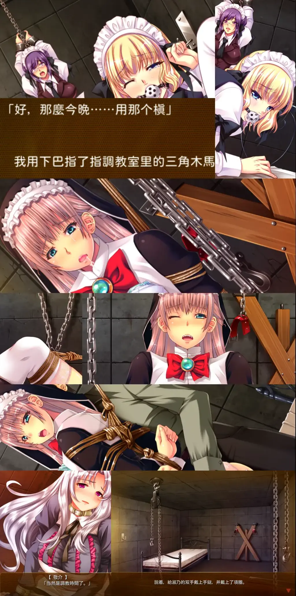 堕天の記憶 ～業～ 初回限定版(AI精翻中文+全CG存档） BDSM拘束调教游戏---堕落的记忆.终<br>好久没有找到这种全程都是SM剧情的游戏了，露出羞耻，捆绑紧缚，拘束凌辱，监禁调教，折磨虐待，强制服从以及BDSM是整部游戏的主基调<br>主要剧情是主角对几个女仆进行奴隶调教，把她们监禁在地下SM调教室里面，直到把她们调教变成听话的小M奴隶<br>游戏共有4个章节，每个章节都有不同的角色剧情，可以自由选择章节游玩，亦可以从头到尾体验一遍<br>每个章节的角色也是一大特色，主要调教的角色有白毛白丝女仆，黑丝瑟瑟修女，抖M秘书长与抖S下属<br>有的章节调教内容偏向凌辱调教，有的偏向拘束虐待，还有的纯粹是绳缚调教，长短不一，综合体验感极好<br><br>主人公敬介是独子浪人生。<br>父亲因为外遇离婚，在并不能说是富裕的母子家庭里长大。<br>然后高中毕业，大学考试失败。不久后母亲病故。<br>在不知为何负责母亲的葬礼的自称烏谷的土鳴財閥的执事的引导下来到了某孤岛的宅邸里。<br>土鳴財閥是在世界上也是数一数二的大财阀，没见过面的祖父似乎是当主。<br>根据遗言，敬介被祖父指名为下任当主候补。<br>虽然敬介一开始拒绝成为继任者，但后来出于对祖父的恩义决定成为当主。<br>这时他和女仆淑乃认识了。<br>商谈关于成为当主的事情的时候被捉弄，不知不觉怒气冲冲地扔下了一句「我很快就会成为当主！」<br>与烏谷商谈这件事后，被提出「只要能通过某个考验，我就会立刻帮助您成为当主」。<br>敬介决定接受考验，但考验竟然是“让女仆服从”，也就是把女仆调教变成她的专属奴隶<br>还有，对象就是女仆淑乃，于是，一场“狩猎”游戏拉开了序幕。<br>---------------------------------------------------------------------------------------------------------------------------------------------------------<br>更多的有关于BDSM的游戏抑或是其他恋物游戏可以点击我的视频，进我发布的视频主页查看<br>我会不定时更新内容，如果有什么建议或者您想玩的什么游戏，可以私信或者直接在视频下方留言<br>注意事项：<br>1.解压密码默认没有，有的话提取码就是<br>2.请不要在线解压，请不要在线解压，请不要在线解压，重要的事情说三遍<br>3.个别用户压缩包使用自带的压缩软件如果无法解压请下载《360压缩》进行解压，因为我是用360压缩软件进行生成的压缩包，此软件百分百解压<br>4.下载完成后是后缀为.111或者其他什么稀奇古怪的后缀的文件，需要右键点击重命名改后缀，将他改成.7z才可进行解压，如最后三张截图所示，中间那步点是<br>5.因为网盘等问题被和谐，直接在评论里面和我说一声补档即可，一般会在3天之内补上，另外，关于PC端和手机端游戏的问题，大部分发布的都是PC端游，也有一些手机端，如果是手机端游戏，我会在文中或者标题特别说明，其次，手机端还分为安卓和苹果两个系统，两端不可互通（PC同理，win和mac）<br>---------------------------------------------------------------------------------------------------------------------------------------------------------<br>(怎么改文件后缀)<br>下面的是百度百科的原话<br>修改文件后缀名的方法主要涉及显示文件扩展名、重命名文件以及使用命令行工具。以下是具体步骤：<br>（1）显示文件扩展名：首先，需要确保文件扩展名是可见的。<br>在Windows系统中，可以通过打开“此电脑”或任意文件夹，点击菜单栏中的“查看”选项，然后勾选“文件扩展名”来显示文件后缀。<br>（2）重命名文件：一旦文件扩展名显示出来，就可以通过重命名文件来修改后缀名。选择需要修改后缀名的文件，右键点击并选择“重命名”<br>然后直接在文件名后面添加或修改后缀名。完成后，按回车键确认修改。<br>（3）使用命令提示符：对于批量修改或更复杂的操作，可以使用命令提示符（cmd）。<br>打开cmd窗口，使用“ren”命令来批量修改文件后缀名。例如，要将当前目录下的所有.txt文件改为.doc，可以输入“ren *.txt *.doc”。<br>注意事项：修改文件后缀名可能会影响文件的打开方式和系统对文件的识别。<br>确保新后缀名与文件的实际格式相匹配，否则可能导致文件无法打开或数据损坏。<br>如果不确定文件的原始格式，建议先备份原始文件。<br>对于特定操作系统（如Windows 11）或设备（如iPhone、苹果电脑）<br>操作步骤类似，但可能有些许差异，特别是在显示和修改文件扩展名的具体步骤上。<br>