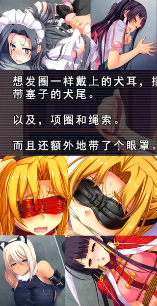 Strange Thief Night Festival（中文+全CG存档） 【PC端/大型SLG/卡牌/触摸】【附带全CG存档】【精翻汉化】<br>这是一部非常碉堡的怪盗类型SLG汉化游戏。<br>不仅有着特别有趣的游戏方式，给力到停不下来的SLG闯关模式。<br>还有特别社保的高质量高清CG，以及全程CV语音，并且完美汉化！<br>总的来说，非常好玩，游戏体验极佳，绝对推荐！<br>既然是怪盗题材嘛...<br>具体地说呢，是控制两名女主去偷东西的卡牌游戏。<br>这两个呆萌的妹子，为了营造中二的感觉，戴上了中二的小披风。<br>各种亮闪闪的装饰物，就这样大摇大摆的开始了怪盗生涯...<br>当然如果失手被抓住的话...就会被嘿嘿嘿！<br>游戏特色:<br>-这是一款大型SLG游戏，剧情也十分多。<br>-整体剧情风格轻松逗比，每个角色都有丰富的剧情和调教事件。<br>-玩法方面，整合了策略/卡牌/触摸/动作等等元素，十分的特殊。<br>-10分推荐游玩！<br>---------------------------------------------------------------------------------------------------------------------------------------------------------<br>更多的有关于BDSM的游戏抑或是其他恋物游戏可以点击我的视频，进我发布的视频主页查看<br>我会不定时更新内容，如果有什么建议或者您想玩的什么游戏，可以私信或者直接在视频下方留言<br>注意事项：<br>1.解压密码默认没有，有的话提取码就是<br>2.请不要在线解压，请不要在线解压，请不要在线解压，重要的事情说三遍<br>3.个别用户压缩包使用自带的压缩软件如果无法解压请下载《360压缩》进行解压，因为我是用360压缩软件进行生成的压缩包，此软件百分百解压<br>4.下载完成后是后缀为.111或者其他什么稀奇古怪的后缀的文件，需要右键点击重命名改后缀，将他改成.7z才可进行解压，如最后三张截图所示，中间那步点是<br>5.因为网盘等问题被和谐，直接在评论里面和我说一声补档即可，一般会在3天之内补上，另外，关于PC端和手机端游戏的问题，大部分发布的都是PC端游，也有一些手机端，如果是手机端游戏，我会在文中或者标题特别说明，其次，手机端还分为安卓和苹果两个系统，两端不可互通（PC同理，win和mac）<br>---------------------------------------------------------------------------------------------------------------------------------------------------------<br>(怎么改文件后缀)<br>下面的是百度百科的原话<br>修改文件后缀名的方法主要涉及显示文件扩展名、重命名文件以及使用命令行工具。以下是具体步骤：<br>（1）显示文件扩展名：首先，需要确保文件扩展名是可见的。<br>在Windows系统中，可以通过打开“此电脑”或任意文件夹，点击菜单栏中的“查看”选项，然后勾选“文件扩展名”来显示文件后缀。<br>（2）重命名文件：一旦文件扩展名显示出来，就可以通过重命名文件来修改后缀名。选择需要修改后缀名的文件，右键点击并选择“重命名”<br>然后直接在文件名后面添加或修改后缀名。完成后，按回车键确认修改。<br>（3）使用命令提示符：对于批量修改或更复杂的操作，可以使用命令提示符（cmd）。<br>打开cmd窗口，使用“ren”命令来批量修改文件后缀名。例如，要将当前目录下的所有.txt文件改为.doc，可以输入“ren *.txt *.doc”。<br>注意事项：修改文件后缀名可能会影响文件的打开方式和系统对文件的识别。<br>确保新后缀名与文件的实际格式相匹配，否则可能导致文件无法打开或数据损坏。<br>如果不确定文件的原始格式，建议先备份原始文件。<br>对于特定操作系统（如Windows 11）或设备（如iPhone、苹果电脑）<br>操作步骤类似，但可能有些许差异，特别是在显示和修改文件扩展名的具体步骤上。<br>