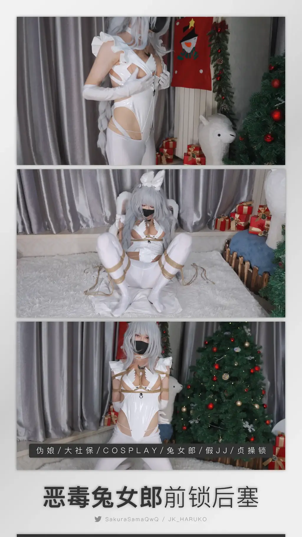 【伪娘/大社保/恶毒COSPLAY/兔女郎/假JJ/贞操锁】KMM-59（4K/13.20GB） 网盘解压密码（复制方括号里的整段文字/请用电脑解压）：【Twitter:@SakuraSamaQwQ】<br>Unzip code:【Twitter:@SakuraSamaQwQ】<br>QQ:340094037（不线下/不体验/不招募）<br>-<br>刻猫猫主拍超清4K画质小男娘调教，平台保管库文件大小限3GB，即使是最高画质的在线观看也是压缩后的画质，4K画质请下载百度网盘里的文件，感谢大家支持原创！<br>Online video is not original quality. Please download file from BaiduNetdisk for 4K-quality video. Thank you for watching!<br>-