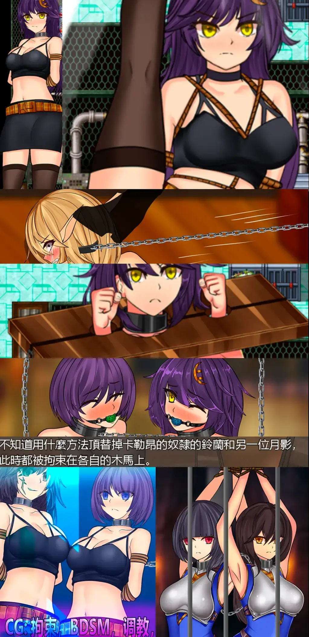 Cradle-Epic 月影 -海賊砦の拘束潜入（官方中文+全CG存档） 纯绳游，所有内容全部和BDSM，拘束，调教，强制百合有关<br>也会有诸如单腿吊缚，全身紧缚，百合三角木马等有趣的东西<br>并且还有战斗拘束系统，被强制拘束后还会有其它玩法<br>第一个存档是回想屋存档，可用可不用<br>---------------------------------------------------------------------------------------------------------------------------------------------------------<br>更多的有关于BDSM的游戏抑或是其他恋物游戏可以点击我的视频，进我发布的视频主页查看<br>我会不定时更新内容，如果有什么建议或者您想玩的什么游戏，可以私信或者直接在视频下方留言<br>注意事项：<br>1.解压密码默认没有，有的话提取码就是<br>2.请不要在线解压，请不要在线解压，请不要在线解压，重要的事情说三遍<br>3.个别用户压缩包使用自带的压缩软件如果无法解压请下载《360压缩》进行解压，因为我是用360压缩软件进行生成的压缩包，此软件百分百解压<br>4.下载完成后是后缀为.111或者其他什么稀奇古怪的后缀的文件，需要右键点击重命名改后缀，将他改成.7z才可进行解压，如最后三张截图所示，中间那步点是<br>5.因为网盘等问题被和谐，直接在评论里面和我说一声补档即可，一般会在3天之内补上，另外，关于PC端和手机端游戏的问题，大部分发布的都是PC端游，也有一些手机端，如果是手机端游戏，我会在文中或者标题特别说明，其次，手机端还分为安卓和苹果两个系统，两端不可互通（PC同理，win和mac）<br>---------------------------------------------------------------------------------------------------------------------------------------------------------<br>(怎么改文件后缀)<br>下面的是百度百科的原话<br>修改文件后缀名的方法主要涉及显示文件扩展名、重命名文件以及使用命令行工具。以下是具体步骤：<br>（1）显示文件扩展名：首先，需要确保文件扩展名是可见的。<br>在Windows系统中，可以通过打开“此电脑”或任意文件夹，点击菜单栏中的“查看”选项，然后勾选“文件扩展名”来显示文件后缀。<br>（2）重命名文件：一旦文件扩展名显示出来，就可以通过重命名文件来修改后缀名。选择需要修改后缀名的文件，右键点击并选择“重命名”<br>然后直接在文件名后面添加或修改后缀名。完成后，按回车键确认修改。<br>（3）使用命令提示符：对于批量修改或更复杂的操作，可以使用命令提示符（cmd）。<br>打开cmd窗口，使用“ren”命令来批量修改文件后缀名。例如，要将当前目录下的所有.txt文件改为.doc，可以输入“ren *.txt *.doc”。<br>注意事项：修改文件后缀名可能会影响文件的打开方式和系统对文件的识别。<br>确保新后缀名与文件的实际格式相匹配，否则可能导致文件无法打开或数据损坏。<br>如果不确定文件的原始格式，建议先备份原始文件。<br>对于特定操作系统（如Windows 11）或设备（如iPhone、苹果电脑）<br>操作步骤类似，但可能有些许差异，特别是在显示和修改文件扩展名的具体步骤上。<br>