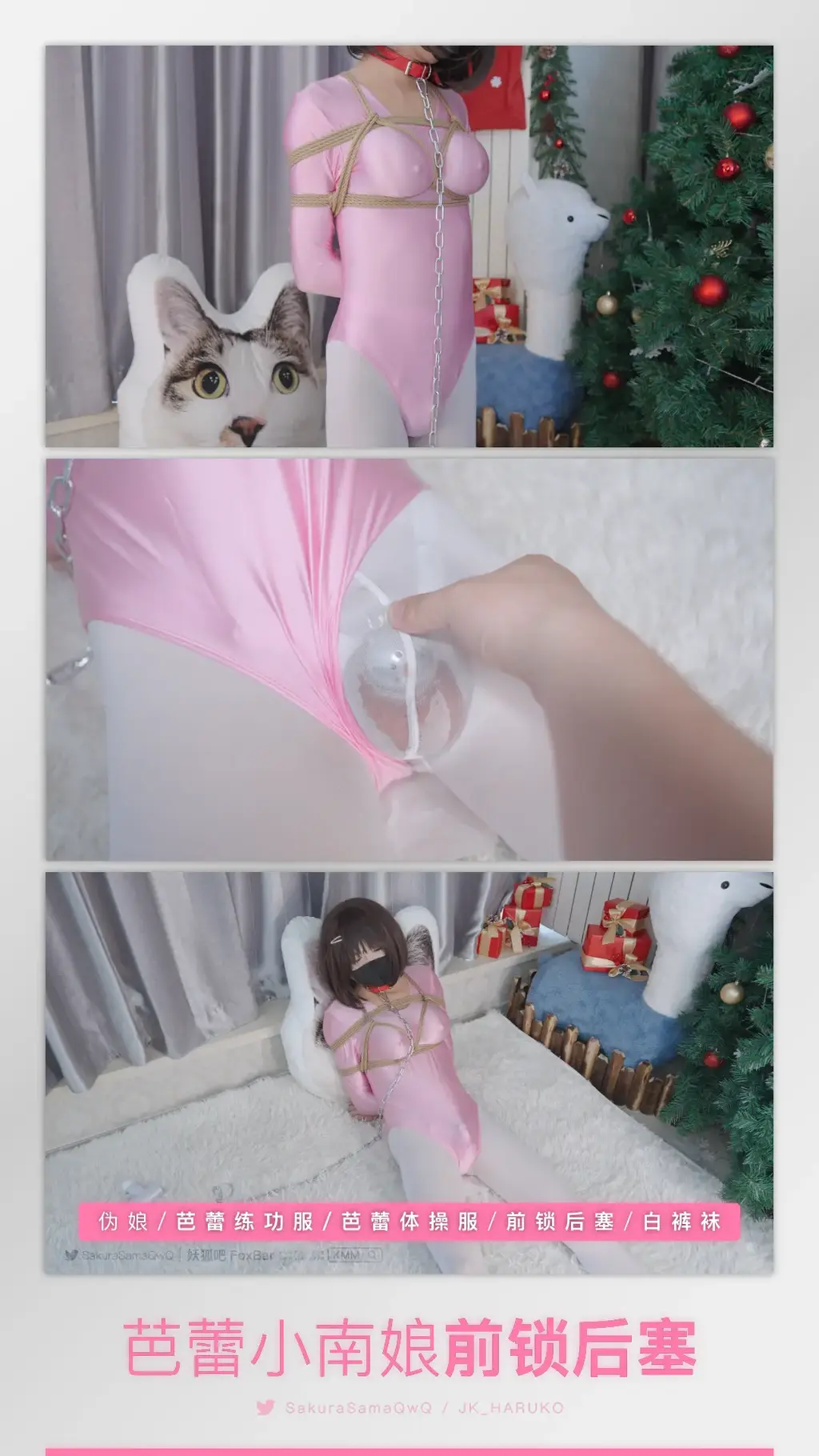 【伪娘/芭蕾练功服/芭蕾体操服/前锁后塞/白丝/贞操锁】KMM-60（4K/11.40GB） 网盘解压密码（复制方括号里的整段文字/请用电脑解压）：【Twitter:@SakuraSamaQwQ】<br>Unzip code:【Twitter:@SakuraSamaQwQ】<br>QQ: 340094037（不线下/不体验/不招募）<br>-<br>平台保管库文件大小限3GB，即使是最高画质的在线观看也是压缩后的画质，如需4K画质请下载百度网盘里的文件，感谢大家支持原创！<br>Online video is not original quality. Please download file from BaiduNetdisk for 4K-quality video. Thank you for watching!<br>-