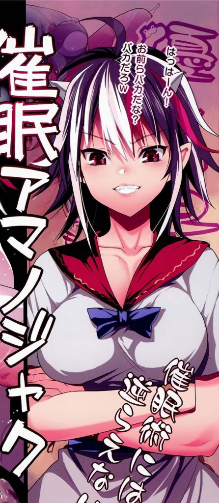 [中文]催眠アマノジャク - まー九郎
我会抓住通缉的恶魔正恶，用●●忍术来做。 无意识的傀儡化，常识转换，●●身体纵！
東方Project