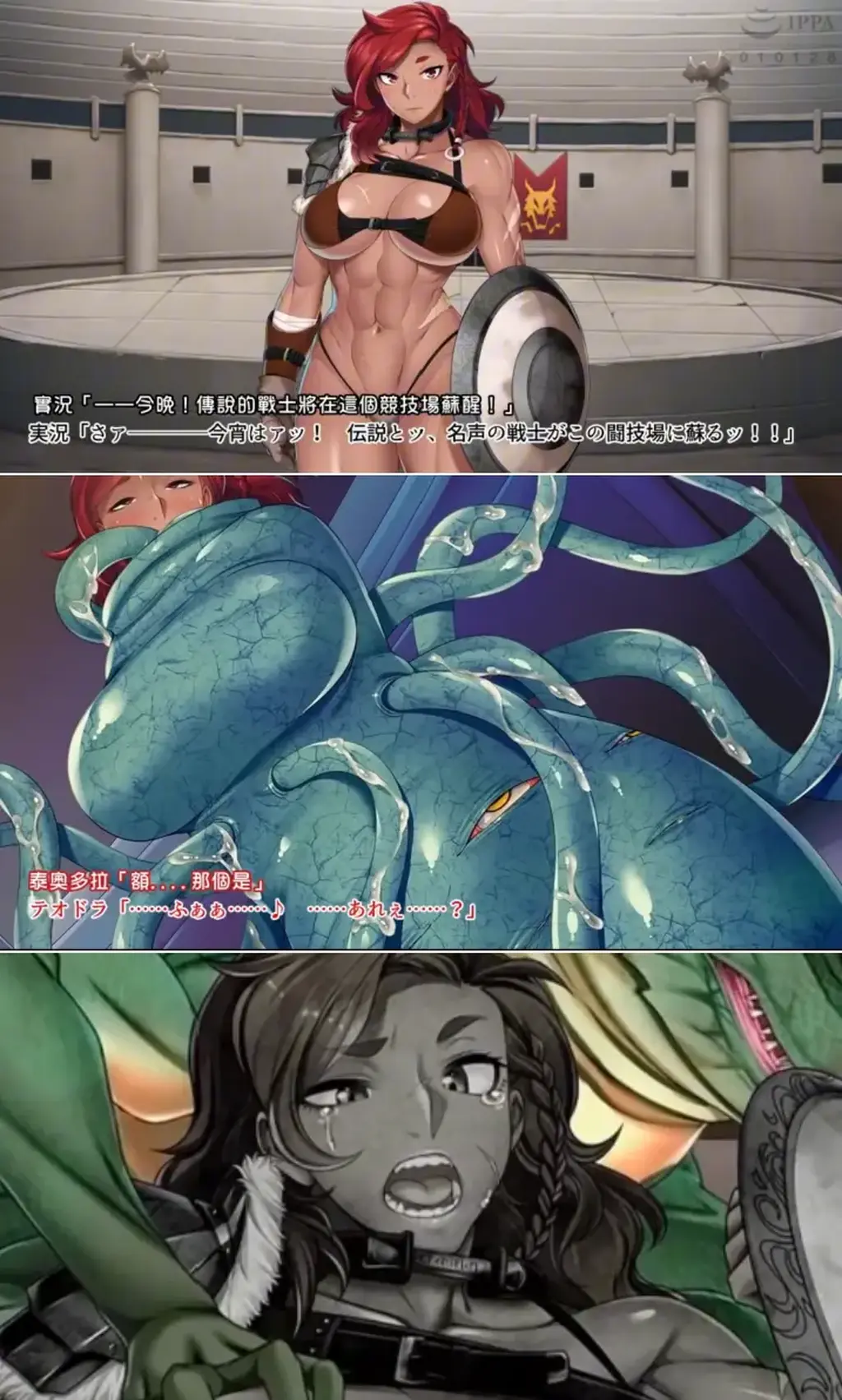 【中文字幕】女戦士テオドラ ～恥辱の闘技場～ The Motion Anime【CG动画】 社团名：アパタイト<br>剧情：雲井砂<br>插画：大原<br>声优：雨森りこ<br>音乐：AZ-MIX<br>战士、奇幻、羞辱、褐皮、晒痕、黑皮、腹肌、触手、调教、石化、项圈、粘液、史莱姆、魅魔