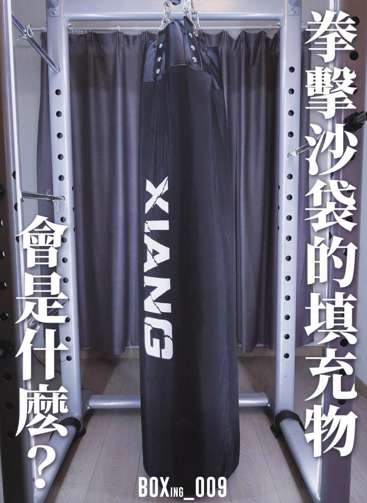 【闪闪工作室】-时雨酱的由来-拳击沙袋里的填充物- 每次在健身房看见拳击沙袋，我都很好奇里面装着的是什么<br>只是简单的沙子吗？还是有什么特别的东西，这也是我一直以来的好奇与幻想<br>今天我终于完成了自己的幻想，打造了一个“力反馈”沙袋<br>能令锻炼过程不再枯燥，更热爱运动<br><br>【网盘文件先下载到电脑，解压得出的文件后续名html修改为zip，再解压一次】<br>【不要在网盘解压与播放】<br>解压密码：shanshan