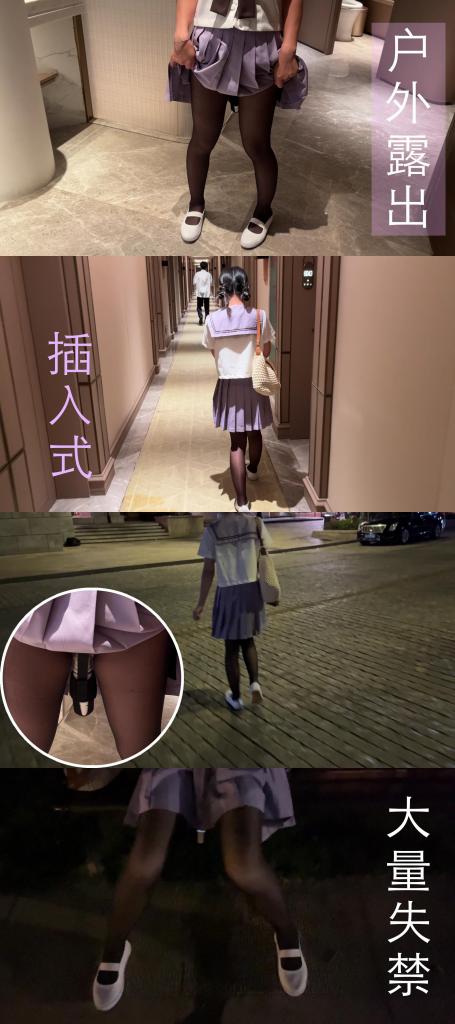 【户外惊魂2.0-万圣节前夕】公园椅子大量失禁+升级版cha入式玩具外出+不能完全遮住玩具的裙子+马路上来往的行人与车辆+发光黑丝+白一带 【剧情简介】万圣节前夕，臭脚妹妹再次接到了主人的任务：<br>①升级版cha入式玩具（去掉底座的炮机 特殊固定装置=更大的噪音 更大的动静=更容易社死）<br>②JK 发光黑丝 白一带（更引人瞩目的穿搭，谁正常出门这样穿呀，白鞋夜晚本来就显眼，加上发光黑丝，简直就是打上了聚光灯。无论是在灯光下，还是在路上车灯照射下，都难以不让人多看一眼）<br>③行走过程中故意露出玩具（紧张感、羞耻感拉满）<br>④公园椅子完成失禁<br>……<br>【联系方式】定拍、约拍、原味、应聘联系方式<span style='color:#b0b0b0;'>[隐藏文字，购买后可见]</span><br>【温馨提示】网盘文件<span style='color:#b0b0b0;'>[隐藏文字，购买后可见]</span>不可在线解压