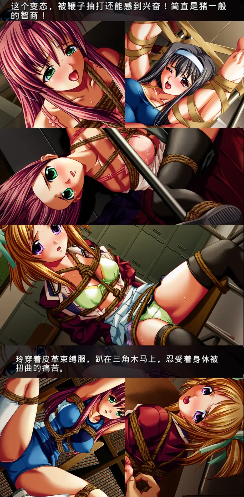 放課後 ～濡れた制服～ インモラルエディション（精翻中文+存档） BDSM!! 绑缚!! 奴役!!调教!!凌辱!!捆绑游戏/拘束放置/紧缚虐待<br>主教社的老作，游玩过后给人的感觉基调是【奴隶养成】 【堕落凌辱】 【主从调教】<br>纯洁的少女一步一步变成“主人”的奴隶，全篇含有大量凌辱拘束内容（还有不同堕落度和模式下的差分）<br>全CG已解锁，但是并没有主线存档，强烈建议喜欢推主线或者体验游戏故事的玩家从头到尾玩一遍<br><br>主人公渋井隆司因其可怖的外貌和极度自我中心的性格，一直被他人所疏远。<br>此外，他有严重的妄想癖，当看到有魅力的女性时，会自行想象放荡的行为，并发出让人感到不舒服的笑声，因此格外不受女性欢迎。<br>然而，他自以为如果成为女子学校的教师，就会受到学生们的尊敬，并且可以随便与可爱的女孩子交往。<br>因此，他全力投入学业，并最终成功地成为了一名名门女子学校的化学教师。<br>只不过他虽然成为了梦寐以求的女子学校教师，但他那可怖的容貌和自我中心的性格更加突出，梦中的“快乐自在”的生活与现实相去甚远。<br>由于无法按照自己的意愿行事的压力，以及从学生时代积累下来的欲望，他开始在校内各个地方秘密发射，以至于整个白衣上散发出一股令人作呕的异味。<br>学生们暗地里称他为“乌贼男”（指发出令人作呕异味的男性）并对他蔑视不已。<br>然而，他并没有放弃梦想，他对自己说，只要成为受人尊敬的教师，就能与女学生们过上快乐的生活。<br>尽管沐浴着讨厌的眼光，他仍然继续扮演着温柔的教师角色。<br>与此同时，他因为有偷窥癖，用数码相机秘密记录着学生们的肢体，并以此为素材进行妄想，以发泄他的郁愤。<br>有一天，在校内巡逻的时候，他发现一名学生正在偷取试卷。<br>本来应该立即抓住那名学生，但他习惯性地拿出了随身携带的数码相机，本能地拍摄了一张照片，然后让学生逃走了。<br>为了不让人知道自己携带数码相机和拍摄了照片的事情，他第二天报告说：“巡逻期间没有发生任何事情”。<br>然而，教职员之间已经传开了试卷丢失的消息。<br>他设法把盗取试卷的学生「天河あゆみ」叫出来，想与她对口供并展示照片进行质问，但あゆみ却否认一切。<br>不仅如此，她还把数码相机摔在墙上，一脚踢中了隆司的胯间。<br>被她的态度和言辞惹怒的隆司，爆发出了至今为止所有的抑郁，忘我地推倒あゆみ而侵犯了她。<br>经历了一次又一次的凌辱，还被拍下照片威胁的あゆみ完全屈服于隆司的摆布。<br>然而，这样的优势地位也无法长久持续。<br>之前一直视隆司为眼中钉的女教师「早坂弥生」，把他报告了"一切正常"，而实际上试卷已经丢失的情况告知了校长。<br>因此，隆司不得不在一个月后离开讲台。<br>既然都要被炒鱿鱼了，隆司干脆豁出去，决定尽情享受剩下的时间。<br>他开始瞄准之前就已经注意到的四个学生，决定要把她们训练成自己的奴隶。<br>从那天起，隆司开始寻找学生们的弱点，带着一脸阴险的笑容在校园内四处徘徊。<br>放学后在教室中上演的肉欲盛宴——<br>少女们在残酷的折磨之后所见到的是什么……<br><br>「放課後～濡れた制服～」进行了以下更新和添加：<br>- 添加了在游戏中角色立绘变为**的功能，这在原版中是不存在的。<br>- 添加了「立绘鉴赏功能」，原版中也没有这个功能。<br>- 改善了声音质量，使其更高保真。<br>- 添加了声音循环功能。<br>- 更新了保存读取画面，增加了存档数量等。<br>- 对地图界面进行了大幅改进。<br>在过去的版本中，仅仅通过查看地图界面无法确定「妄想模式用道具」的获取位置，也无法了解「绝伦点」的增减情况，<br>选择移动目的地后也无法预知在那个地方会发生什么。<br>这些都是根据之前的标准来考虑，存在着不友好的问题。<br>我们进行了大幅度的改进，使这些问题得到明显的改善。<br>现在，通过地图界面可以清楚地看到「妄想模式用道具」的获取位置显示，以及「绝伦点」的增减情况，并且可以<br>选择目的地进行实际移动，避免了在原地不知道会发生什么的情况。<br><br>「多汁系统」<br>「可以随时调整喜欢的液体量」<br>「可以享受到令人难以置信的浓厚液体量」<br>那个「多汁系统」将以全新的装扮再次回归！！<br>这个更新带来了全新的「多汁系统」，让玩家可以根据喜好随时调整液体的量。<br>无论是喜欢浓郁的还是适度的液体量，玩家都可以根据自己的喜好来享受游戏中的体验。<br>这个系统以全新的形式回归，为玩家带来更加丰富和满足的游戏体验。<br><br>「绝伦能量」<br>在本作中，主人公通过在学校里移动或与目标进行对话来增减"绝伦能量"。<br>这个"绝伦能量"的积累程度将对主人公的行动产生影响，这就是"绝伦系统"的设定。<br>"绝伦系统"允许玩家管理主人公的能量水平，并根据能量的不同水平来选择适当的行动。<br>当能量水平较高时，主人公可能会展现出更为活力和冲动的行为，而当能量水平较低时，主人公可能会表现出疲惫或受限的行动。<br>这种系统增加了游戏的策略性，使玩家需要在管理能量和采取行动之间做出权衡和决策。<br>了解，「绝伦能量」实际上是表示主人公有多么兴奋或性欲高涨的指标，类似于"兴奋度"。<br>"绝伦能量"会根据主人公与目标角色在学校内的相遇以及进行恶作剧等行为而增加，而当遇到反抗或妨碍主人公的角色时则会减少。<br>通过这种机制，玩家可以根据主人公的兴奋程度来调整行为，例如选择与目标亲近并进行进一步的互动以提高能量<br>水平，或者避开与那些对主人公不友好的角色的相遇以避免能量的下降。<br>这种设定增加了游戏的战略性和互动性，使玩家的决策和行为直接影响主人公的状态和进展。<br><br>「妄想模式」<br>"妄想模式"是指通过主人公的幻想，将在游戏中经历过的调教事件完全转变成不同的情景。<br>玩家可以在游戏的周日（特定条件下）触发该模式。<br>在"妄想模式"中，通过主人公的幻想，角色之间的关系和情景会被扭曲，转变为主人公幻想中荒诞离奇的事件。<br>在"妄想模式"中，主人公成为绝对的统治者。<br>因此，场景本身完全变成了"主人公希望的故事"，变成了"主人公自行想象出来的有趣故事"。<br>通过将故事设定为"主人公的幻想世界"，我们能够不受游戏的剧情和现实性的限制，将大量的独特的调教场景融入其中，这就是"妄想模式"的特点。<br>---------------------------------------------------------------------------------------------------------------------------------------------------------<br>更多的有关于BDSM的游戏抑或是其他恋物游戏可以点击我的视频，进我发布的视频主页查看<br>我会不定时更新内容，如果有什么建议或者您想玩的什么游戏，可以私信或者直接在视频下方留言<br>注意事项：<br>1.解压密码默认没有，有的话提取码就是<br>2.请不要在线解压，请不要在线解压，请不要在线解压，重要的事情说三遍<br>3.个别用户压缩包使用自带的压缩软件如果无法解压请下载《360压缩》进行解压，因为我是用360压缩软件进行生成的压缩包，此软件百分百解压<br>4.下载完成后是后缀为.111或者其他什么稀奇古怪的后缀的文件，需要右键点击重命名改后缀，将他改成.7z才可进行解压，如最后三张截图所示，中间那步点是(有时需要多次改后缀解压，一直解压到出现游戏文件为止）<br>5.因为网盘等问题被和谐，直接在评论里面和我说一声补档即可，一般会在3天之内补上，另外，关于PC端和手机端游戏的问题，大部分发布的都是PC端游，也有一些手机端，如果是手机端游戏，我会在文中或者标题特别说明，其次，手机端还分为安卓和苹果两个系统，两端不可互通（PC同理，win和mac）<br>---------------------------------------------------------------------------------------------------------------------------------------------------------<br>(怎么改文件后缀)<br>下面的是百度百科的原话<br>修改文件后缀名的方法主要涉及显示文件扩展名、重命名文件以及使用命令行工具。以下是具体步骤：<br>（1）显示文件扩展名：首先，需要确保文件扩展名是可见的。<br>在Windows系统中，可以通过打开“此电脑”或任意文件夹，点击菜单栏中的“查看”选项，然后勾选“文件扩展名”来显示文件后缀。<br>（2）重命名文件：一旦文件扩展名显示出来，就可以通过重命名文件来修改后缀名。选择需要修改后缀名的文件，右键点击并选择“重命名”<br>然后直接在文件名后面添加或修改后缀名。完成后，按回车键确认修改。<br>（3）使用命令提示符：对于批量修改或更复杂的操作，可以使用命令提示符（cmd）。<br>打开cmd窗口，使用“ren”命令来批量修改文件后缀名。例如，要将当前目录下的所有.txt文件改为.doc，可以输入“ren *.txt *.doc”。<br>注意事项：修改文件后缀名可能会影响文件的打开方式和系统对文件的识别。<br>确保新后缀名与文件的实际格式相匹配，否则可能导致文件无法打开或数据损坏。<br>如果不确定文件的原始格式，建议先备份原始文件。<br>对于特定操作系统（如Windows 11）或设备（如iPhone、苹果电脑）<br>操作步骤类似，但可能有些许差异，特别是在显示和修改文件扩展名的具体步骤上。<br>