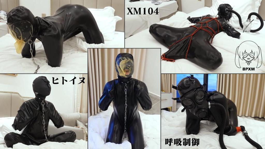 【小萌同学】K9乳胶头套与面具呼吸调教 网盘html的格式改为rar<br>当小萌穿上那套人犬一体式乳胶衣后，她彻底投降了。她双目失明，只能通过嘴巴和鼻孔呼吸，还要面对一系列越来越严酷的闷绝装置。<br>首先是那种死腔较大的乳胶头套。虽然看起来呼吸空间似乎很充足，但其巨大的容积却让每一次呼吸都变得痛苦不堪，仿佛又在吸入自己体内停滞的空气。短暂适应之后，挑战很快转移到死腔较小的头套上。这种面罩也只有一个小小的呼吸孔，但在密闭空间内，呼吸过快容易造成堵塞，哪怕一时疏忽都可能酿成大祸。<br>呼吸控制头套随即变成了防毒面具。它连接着一个复苏气囊，呼吸不再是本能的，而是完全依赖于有人握着气囊。接着，一个气泡瓶被接上，面罩里的空气仿佛被一股无形的力量吸走，每一次吸气都异常艰难。熬过了这些考验，她再次被戴上了一个带有巨大死腔的橡胶面罩。这不再是入门挑战，而是在她精疲力竭之后，对她意志力的残酷考验。<br>最终，一切抵抗都徒劳无功。一顶硅胶泳帽被紧紧地罩在小萌的脸上。这个简单却威力十足的工具彻底堵死了她最后的呼吸空间。就这样，她一次次地被息窒，一次次地挣扎，最终被逼到了绝望的边缘。<br>请尽情享受这段关于支配与臣服、呼吸与绝望的深刻旅程。