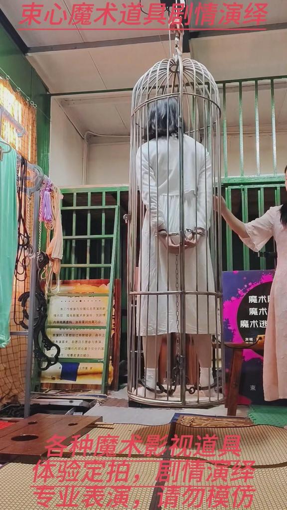 兰兰白色连衣裙，手脚连铐，站立鸟笼吊起，丝绸布袋套住游戏 束心魔术道具工作室，兰兰白色连衣裙，手脚连铐，站立鸟笼吊起，丝绸布袋套住游戏，唯美风格，本工作室摄影技术和剧情拍摄相对一般，无法和专业的摄影师相比，购买本工作室视频请知悉本工作室拍摄的视频短剧内容也许并不专业，本工作室各种古代道具断头台，古装捆绑剧情游戏，金属，木质道具，枷锁，金属站立枷，魔术木笼囚笼拘束架道具审xun椅，各种拷镣等魔术笼子等道具，本工作室秉持，绿色，健康，唯美，解压，为原则，可以体验定拍.            妖狐吧定拍 ，女生加入本工作室  （本工作室只收女生，只收女生，只收女生，很多男生cd问收不收的，我将不再回复！）         qq：3329311459              骗子勿扰，事多者勿扰！！！