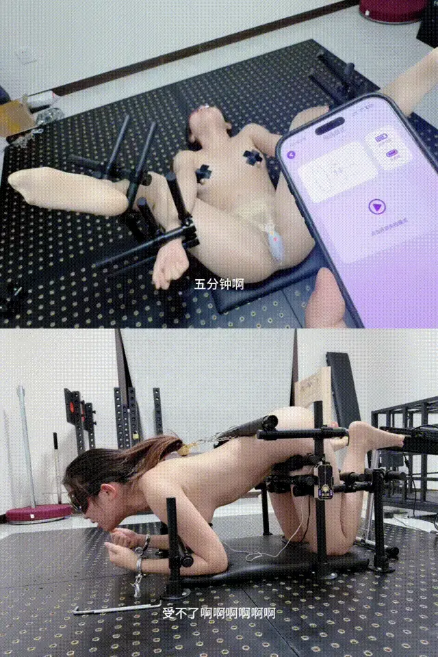 【缚心室】80多斤女学生的拘束架折磨小合集，啵啵贝VS炮机，两种姿势两种玩法，在快感和羞耻中不断挣扎，TK挠痒挠到急眼 本工作室长期招聘女绳模、女m，欢迎有兴趣的同好前来了解。<br>★解压密码:fuxinshi，两次解压后修改后缀名为mp4，勿在线解压和观看