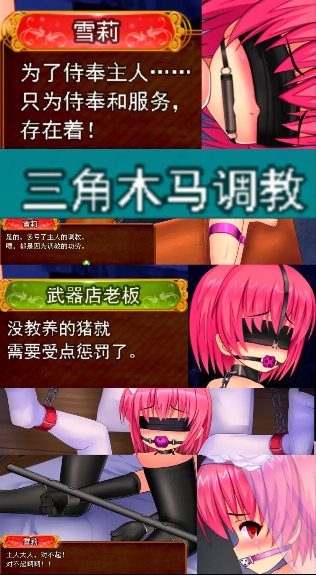 聖少女シェリーと寝取られの村（精翻汉化+存档） [肉鸽RPG/调教修女/BDSM/凌辱拘束/寝取ntr] 圣少女雪莉与被夺走的村庄<br>带养成要素的RPG游戏，有换装系统（兔女郎，死库水，奴隶服，口球，项圈，各种小玩具等等）<br><br>大陆上有一座声名远扬的大圣教总本山，名为“圣米斯特雷尔教会”。<br>那里的大主教有一个名叫雪莉的长女。<br>她被广泛尊称为“圣女”，并有一个刚开始交往的男朋友，名叫雷欧……<br>为了成为勇者，他们两人一起前往一个偏远的乡村。<br>从小经常光顾的那个乡村，雪莉被委以管理教会的任务。<br>雷欧则开始退治出现在那个地方的邪龙，以成为正式的勇者。<br>在这个充满各种思念的乡村中—<br>特别是对雪莉，村民们投以可疑的目光。<br>在这个乡村中，思想纷乱交织——<br>雪莉和雷欧的关系能够顺利实现吗……？<br>---------------------------------------------------------------------------------------------------------------------------------------------------------<br>更多的有关于BDSM的游戏抑或是其他恋物游戏可以点击我的视频，进我发布的视频主页查看<br>我会不定时更新内容，如果有什么建议或者您想玩的什么游戏，可以私信或者直接在视频下方留言<br>注意事项：<br>1.解压密码默认没有，有的话提取码就是<br>2.请不要在线解压，请不要在线解压，请不要在线解压，重要的事情说三遍<br>3.个别用户压缩包使用自带的压缩软件如果无法解压请下载《360压缩》进行解压，因为我是用360压缩软件进行生成的压缩包，此软件百分百解压<br>4.下载完成后是后缀为.111或者其他什么稀奇古怪的后缀的文件，需要右键点击重命名改后缀，将他改成.7z才可进行解压，如最后三张截图所示，中间那步点是(有时需要多次改后缀解压，一直解压到出现游戏文件为止）<br>5.因为网盘等问题被和谐，直接在评论里面和我说一声补档即可，一般会在3天之内补上，另外，关于PC端和手机端游戏的问题，大部分发布的都是PC端游，也有一些手机端，如果是手机端游戏，我会在文中或者标题特别说明，其次，手机端还分为安卓和苹果两个系统，两端不可互通（PC同理，win和mac）<br>---------------------------------------------------------------------------------------------------------------------------------------------------------<br>(怎么改文件后缀)<br>下面的是百度百科的原话<br>修改文件后缀名的方法主要涉及显示文件扩展名、重命名文件以及使用命令行工具。以下是具体步骤：<br>（1）显示文件扩展名：首先，需要确保文件扩展名是可见的。<br>在Windows系统中，可以通过打开“此电脑”或任意文件夹，点击菜单栏中的“查看”选项，然后勾选“文件扩展名”来显示文件后缀。<br>（2）重命名文件：一旦文件扩展名显示出来，就可以通过重命名文件来修改后缀名。选择需要修改后缀名的文件，右键点击并选择“重命名”<br>然后直接在文件名后面添加或修改后缀名。完成后，按回车键确认修改。<br>（3）使用命令提示符：对于批量修改或更复杂的操作，可以使用命令提示符（cmd）。<br>打开cmd窗口，使用“ren”命令来批量修改文件后缀名。例如，要将当前目录下的所有.txt文件改为.doc，可以输入“ren *.txt *.doc”。<br>注意事项：修改文件后缀名可能会影响文件的打开方式和系统对文件的识别。<br>确保新后缀名与文件的实际格式相匹配，否则可能导致文件无法打开或数据损坏。<br>如果不确定文件的原始格式，建议先备份原始文件。<br>对于特定操作系统（如Windows 11）或设备（如iPhone、苹果电脑）<br>操作步骤类似，但可能有些许差异，特别是在显示和修改文件扩展名的具体步骤上。<br>